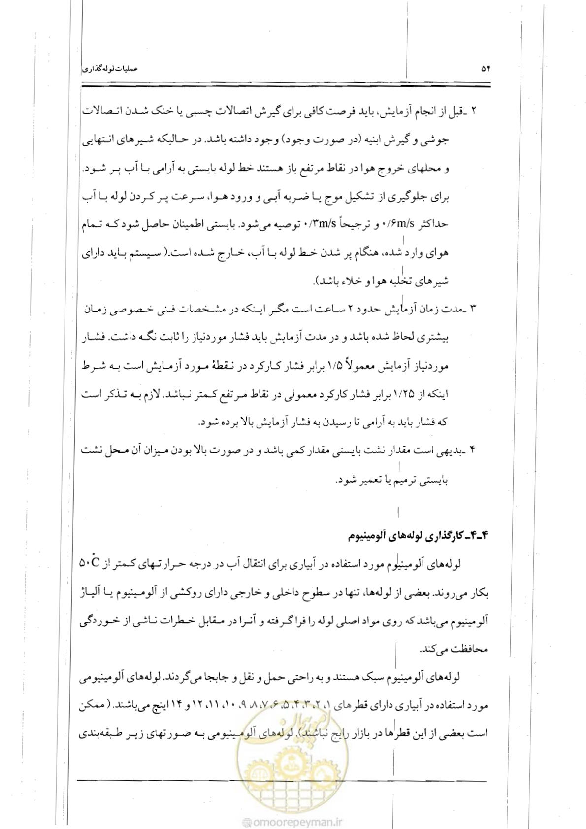 صفحه 71 از 121