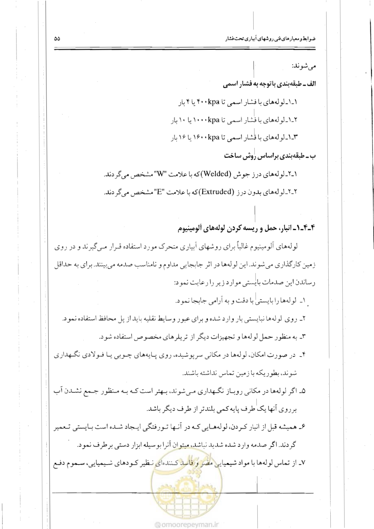صفحه 72 از 121