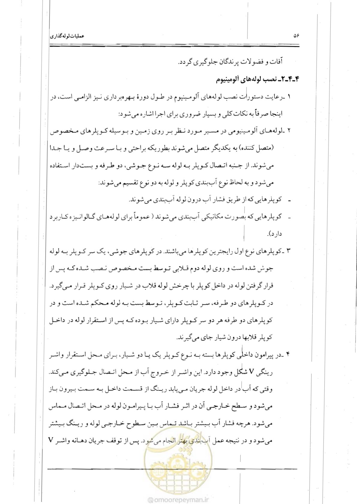 صفحه 73 از 121
