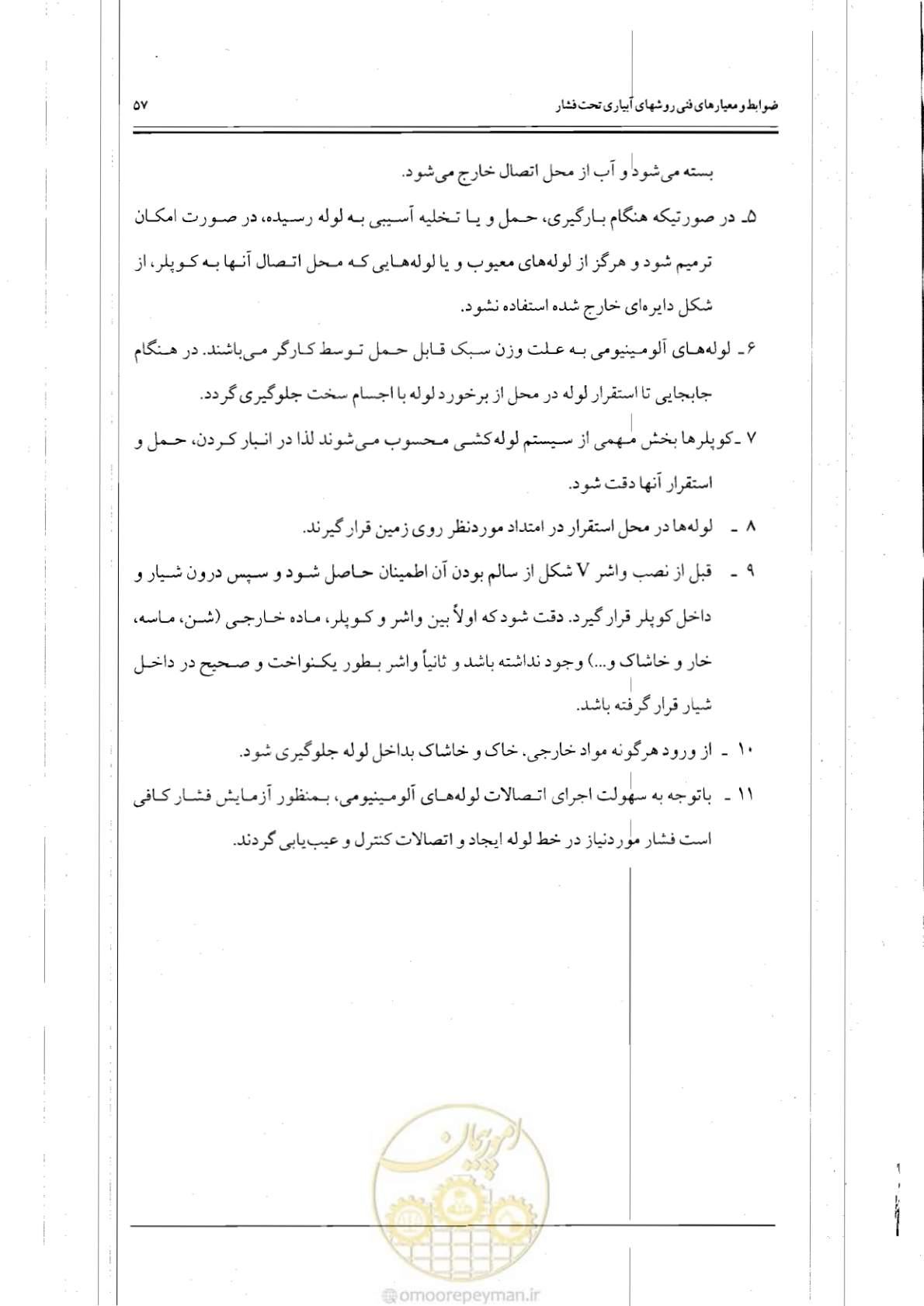 صفحه 74 از 121