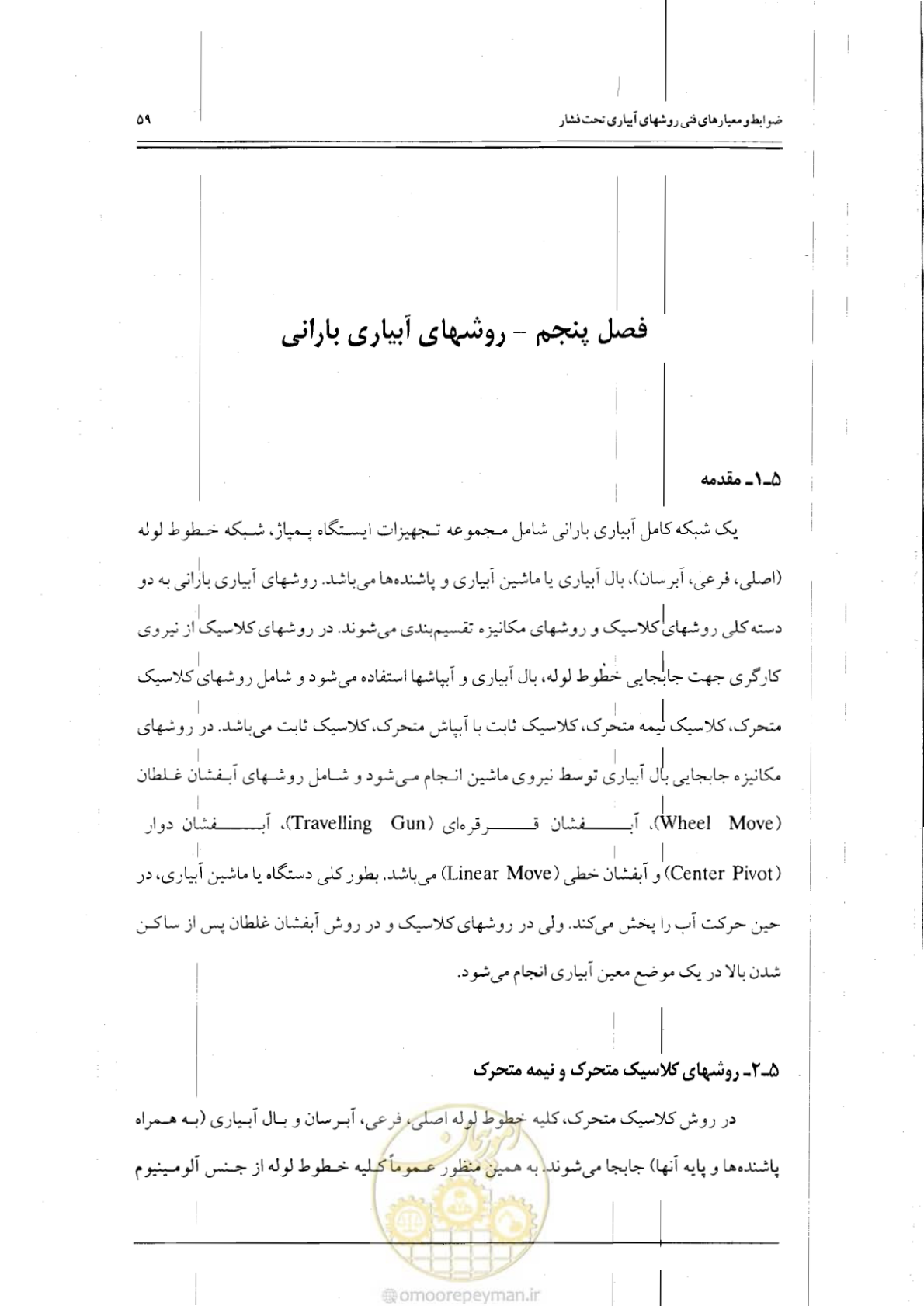 صفحه 76 از 121