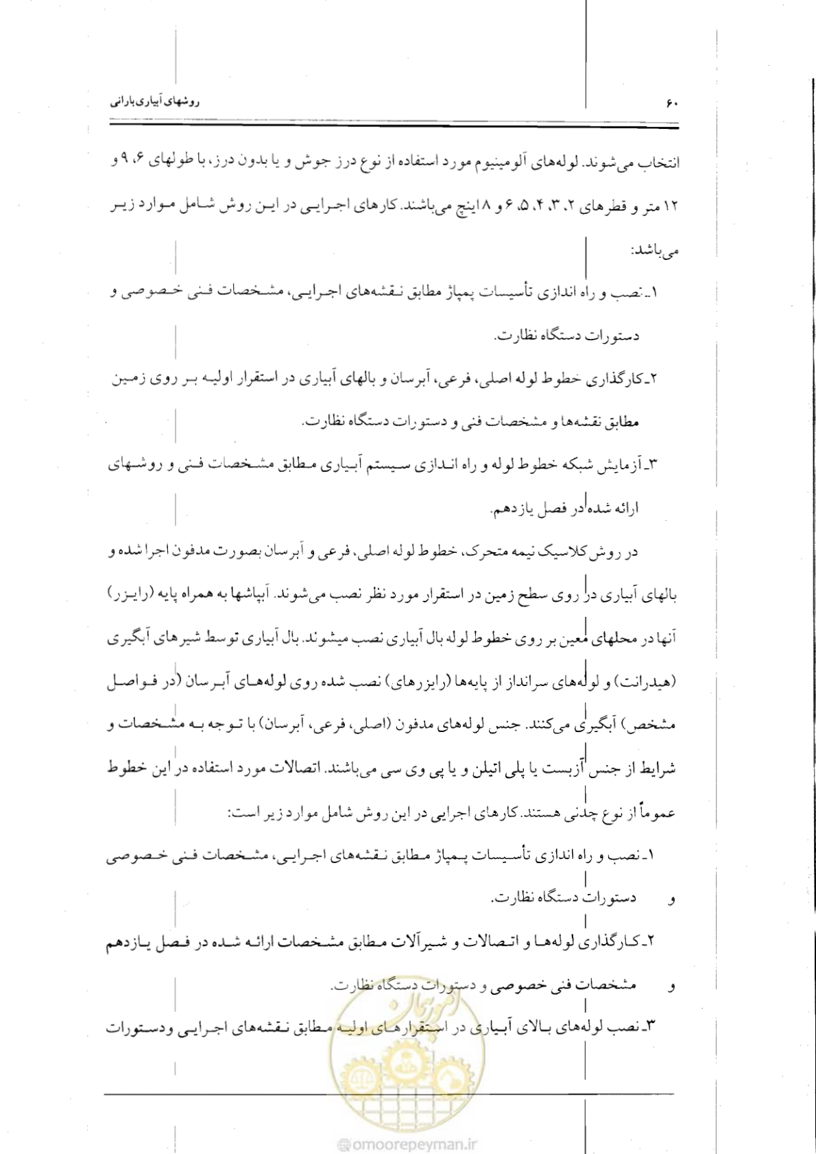 صفحه 77 از 121