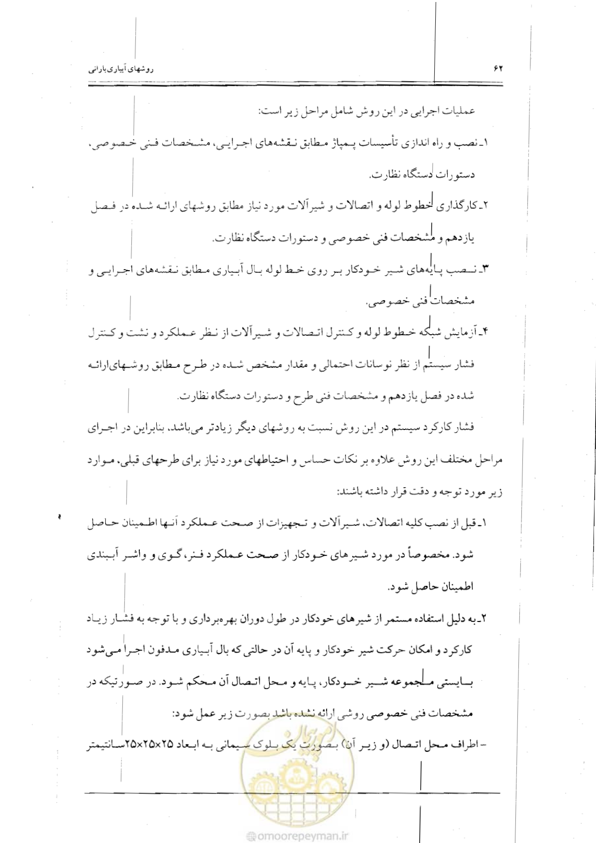 صفحه 79 از 121