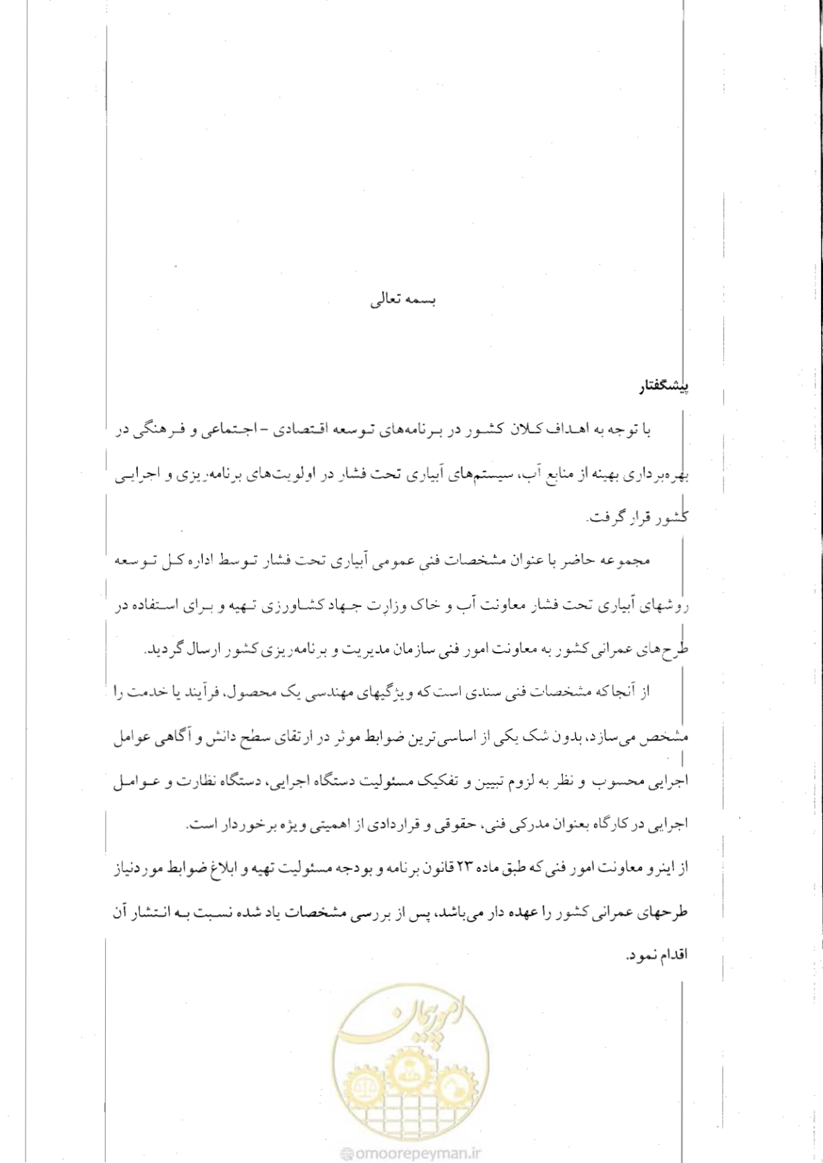 صفحه 8 از 121