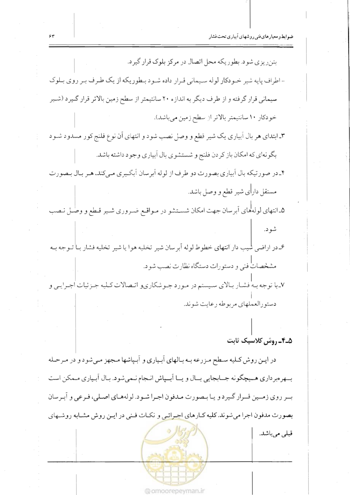 صفحه 80 از 121
