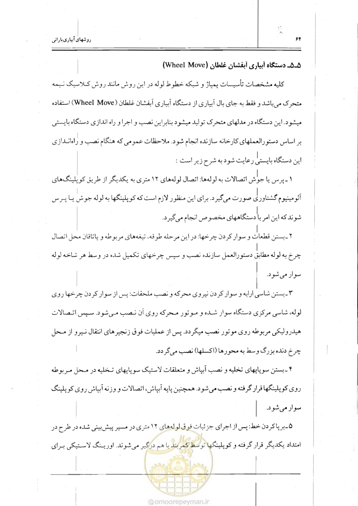 صفحه 81 از 121
