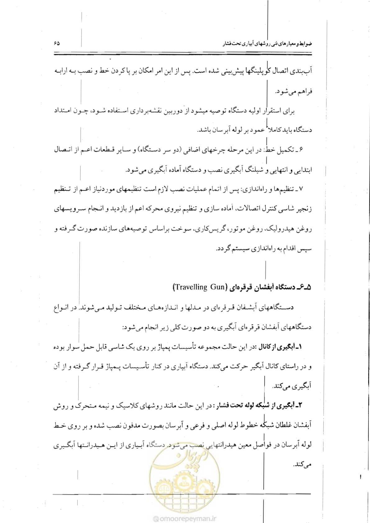 صفحه 82 از 121