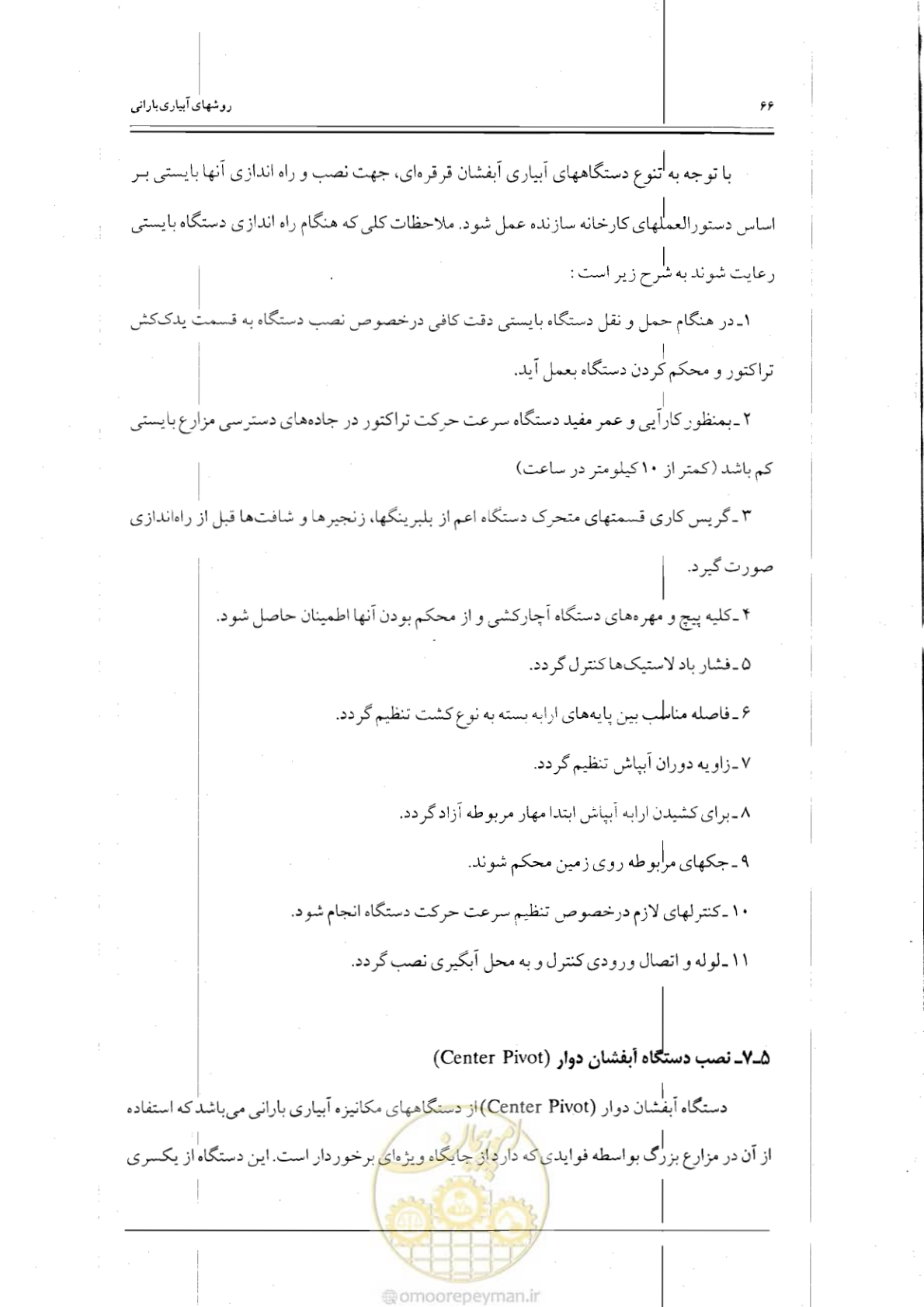 صفحه 83 از 121