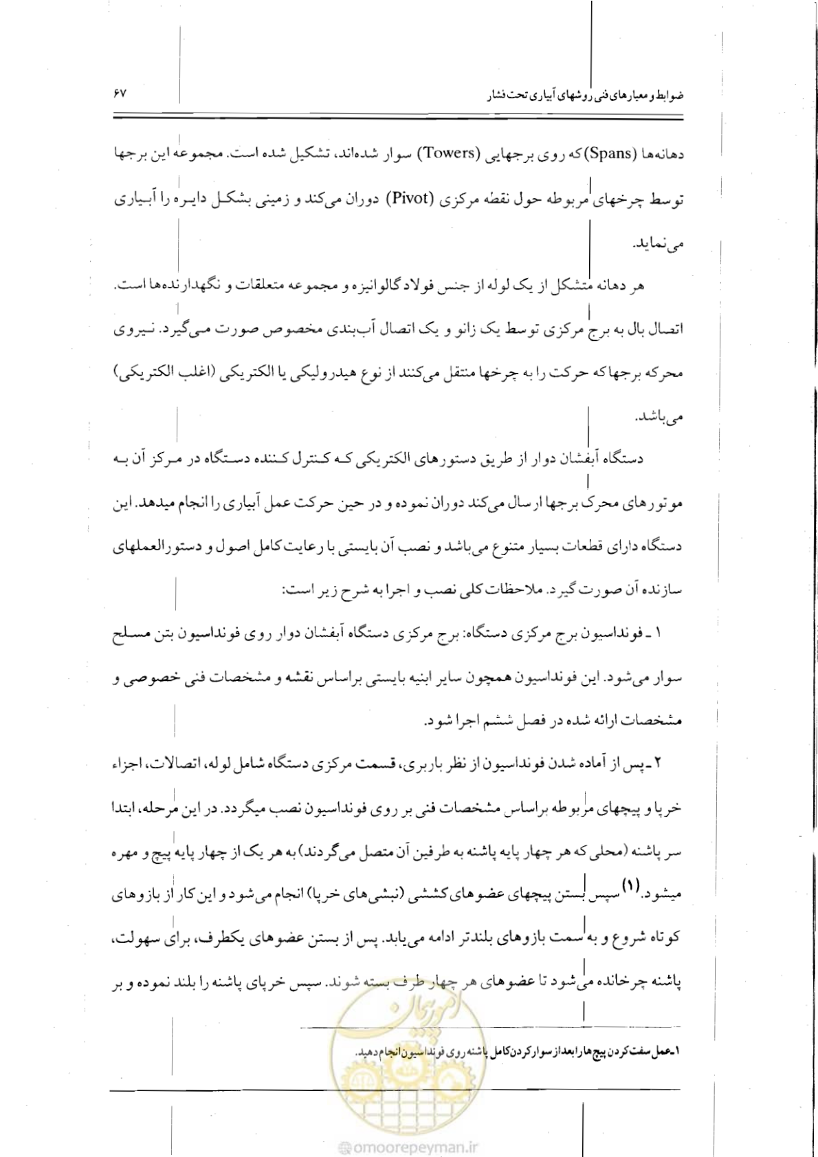 صفحه 84 از 121