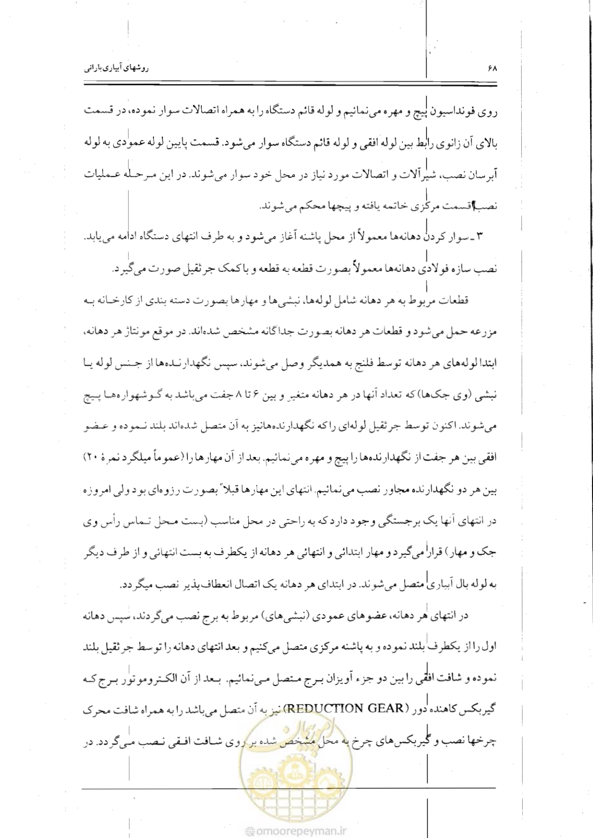 صفحه 85 از 121