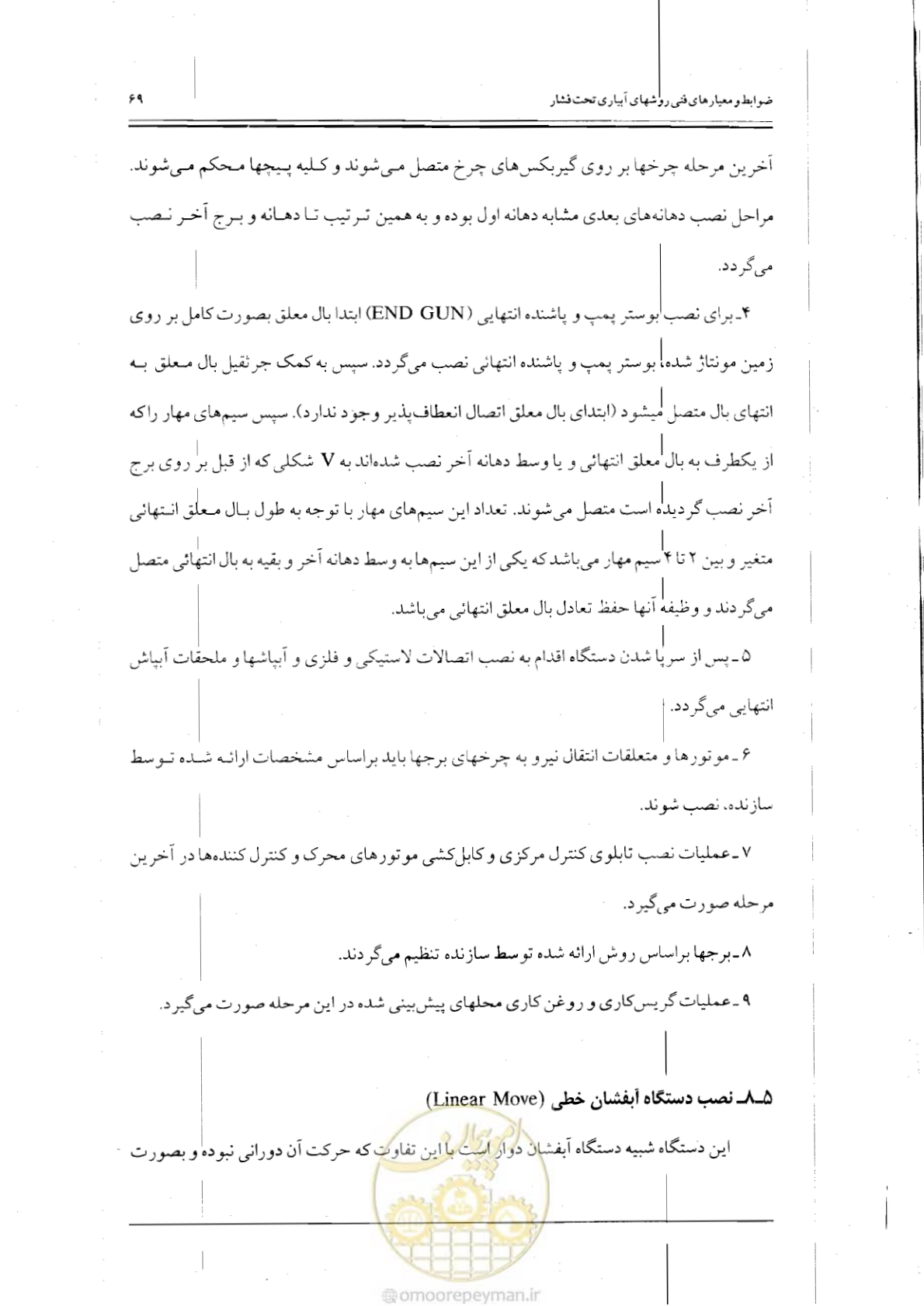 صفحه 86 از 121