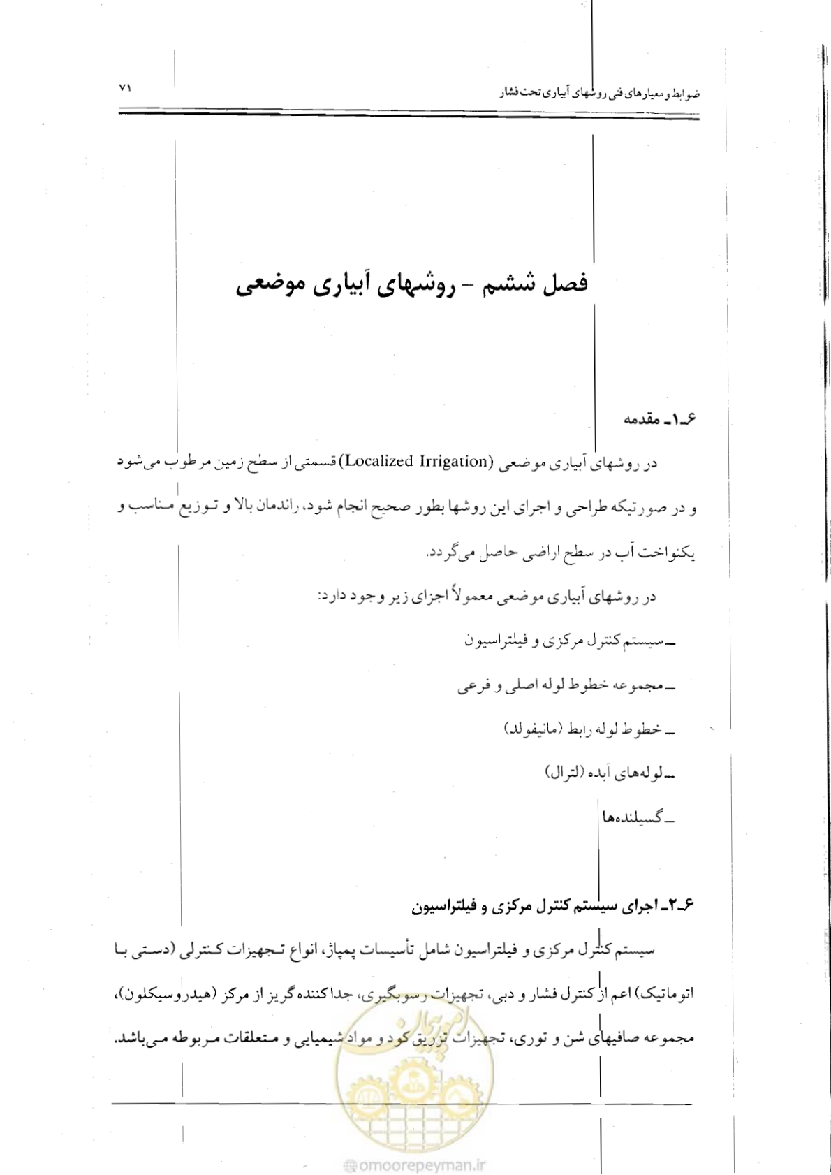صفحه 88 از 121