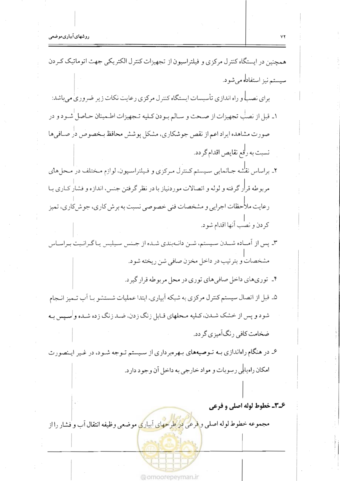 صفحه 89 از 121