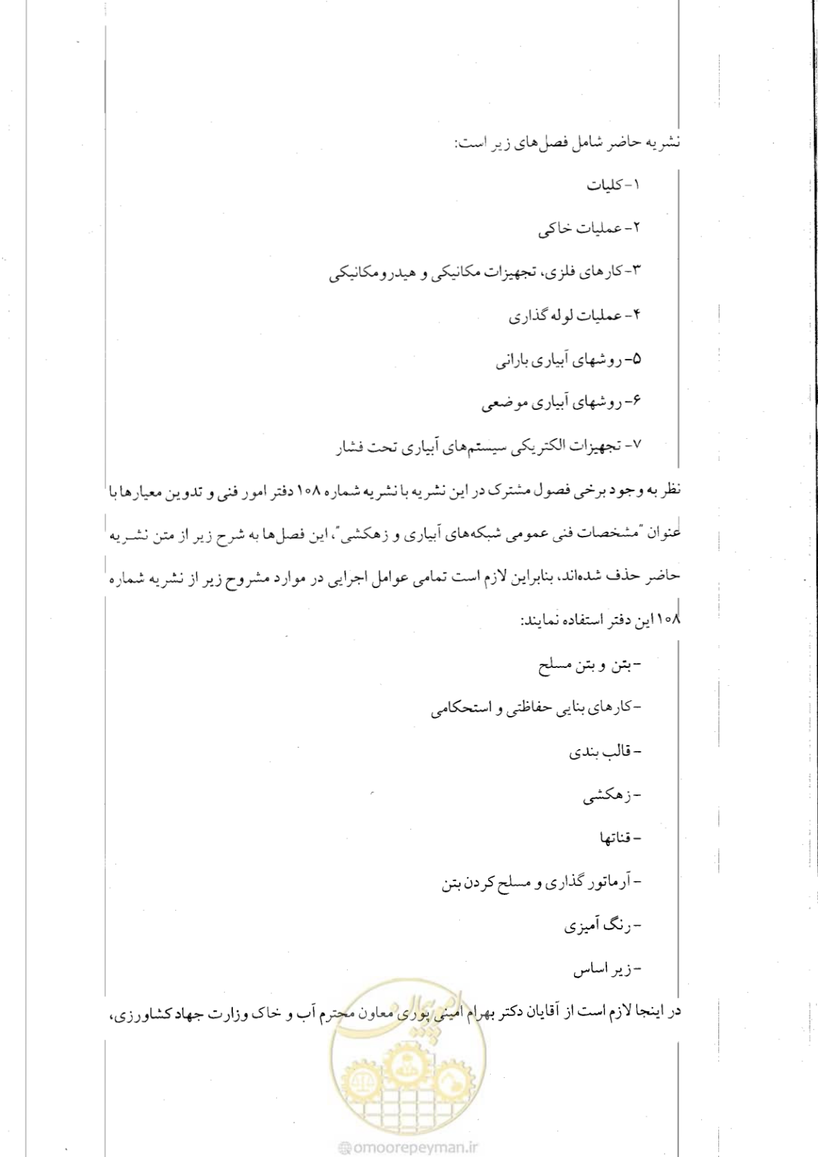 صفحه 9 از 121