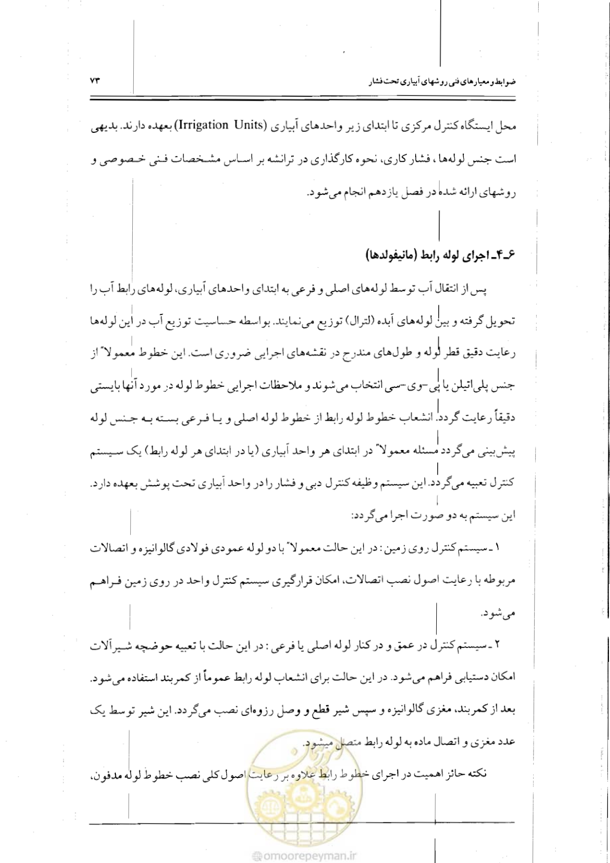 صفحه 90 از 121