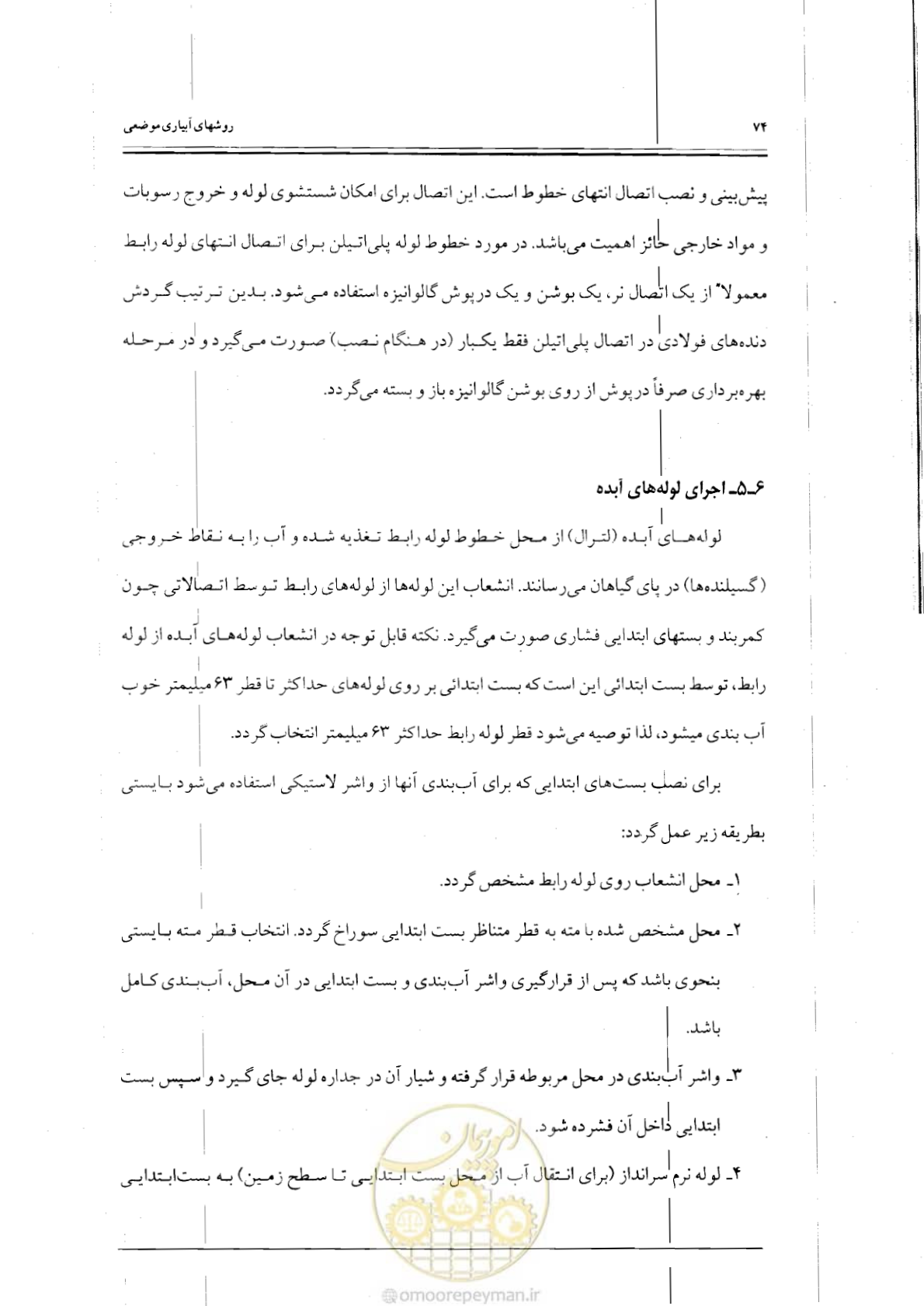 صفحه 91 از 121