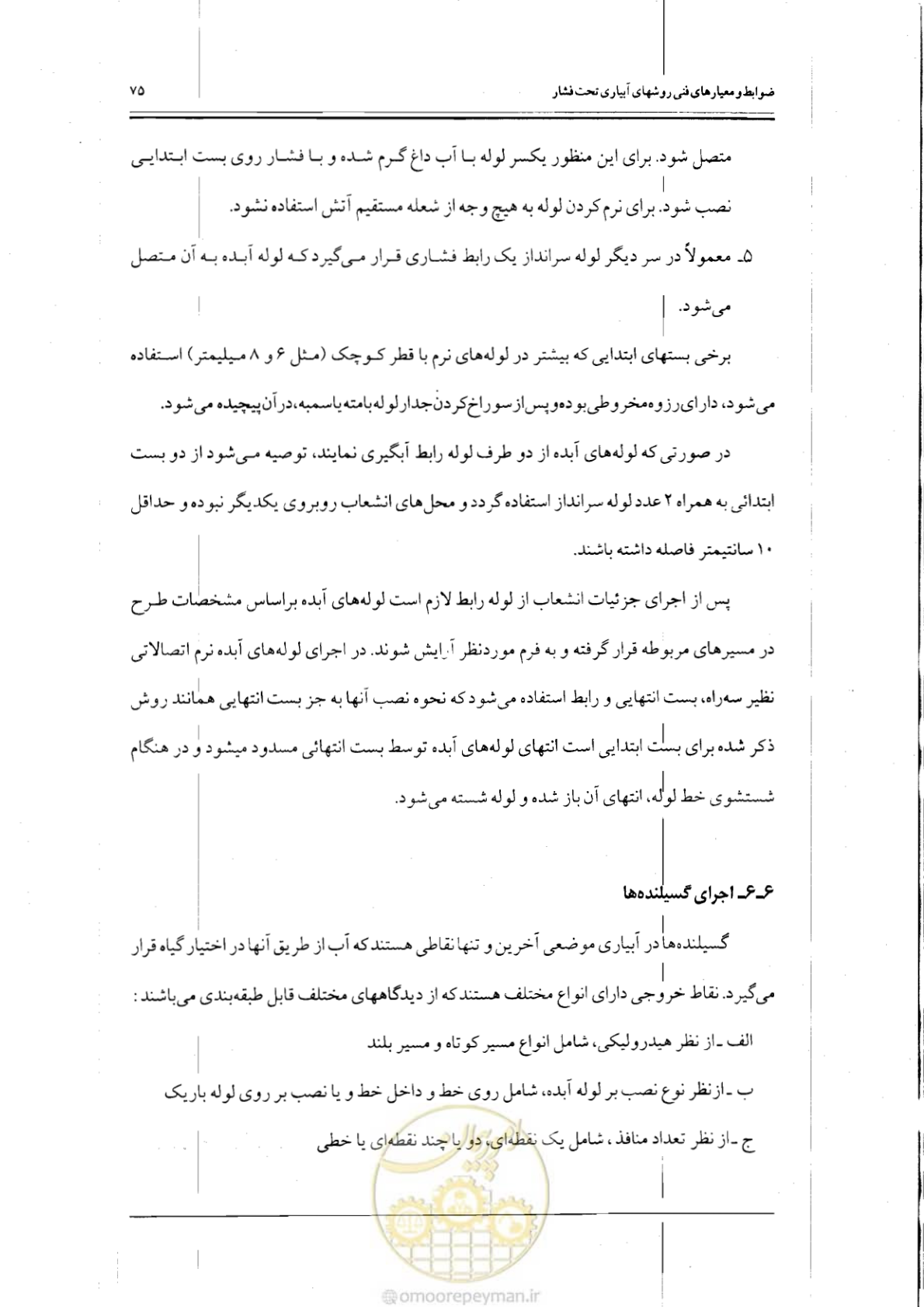 صفحه 92 از 121