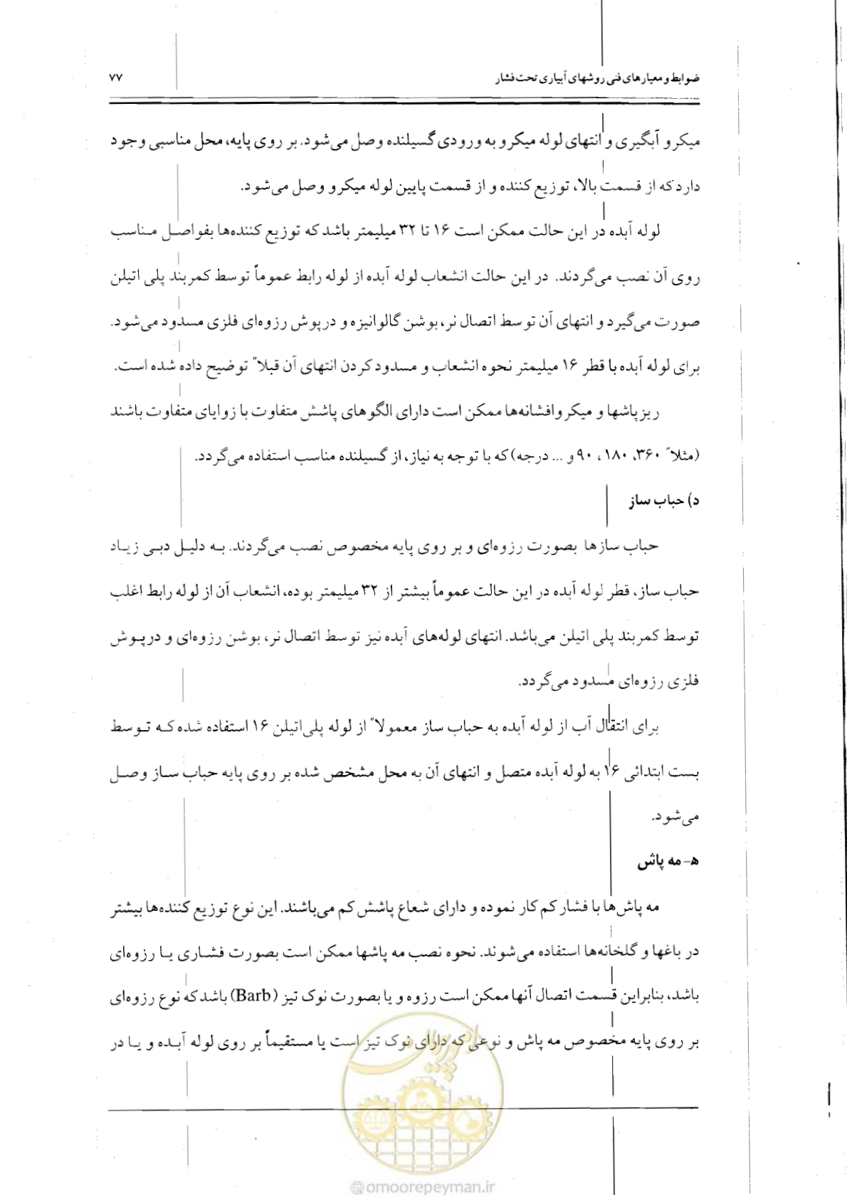 صفحه 94 از 121