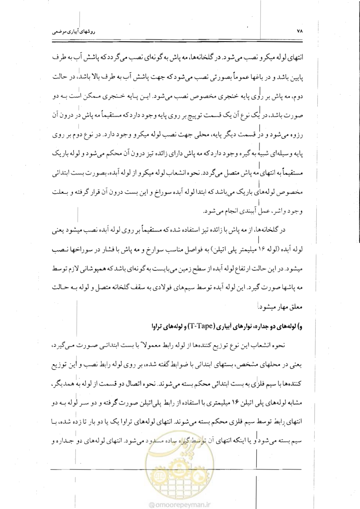 صفحه 95 از 121