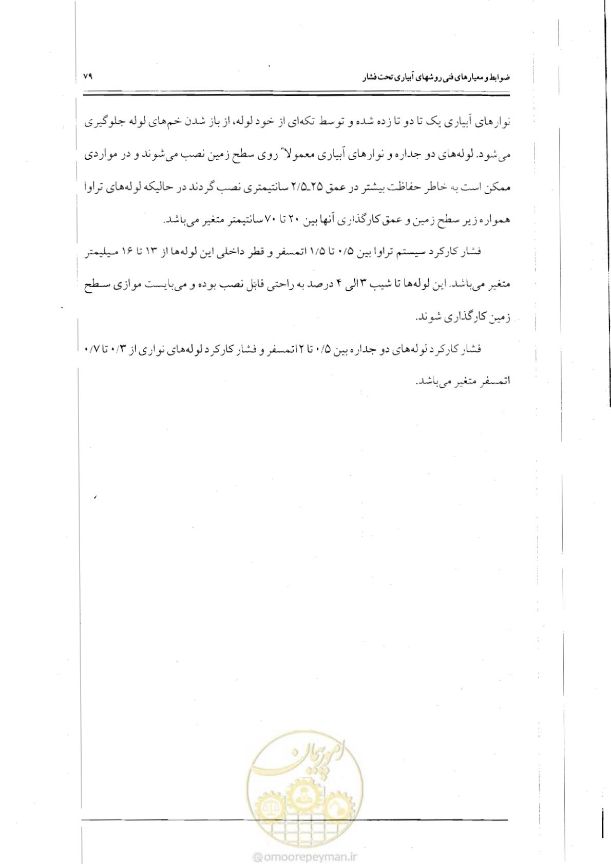 صفحه 96 از 121