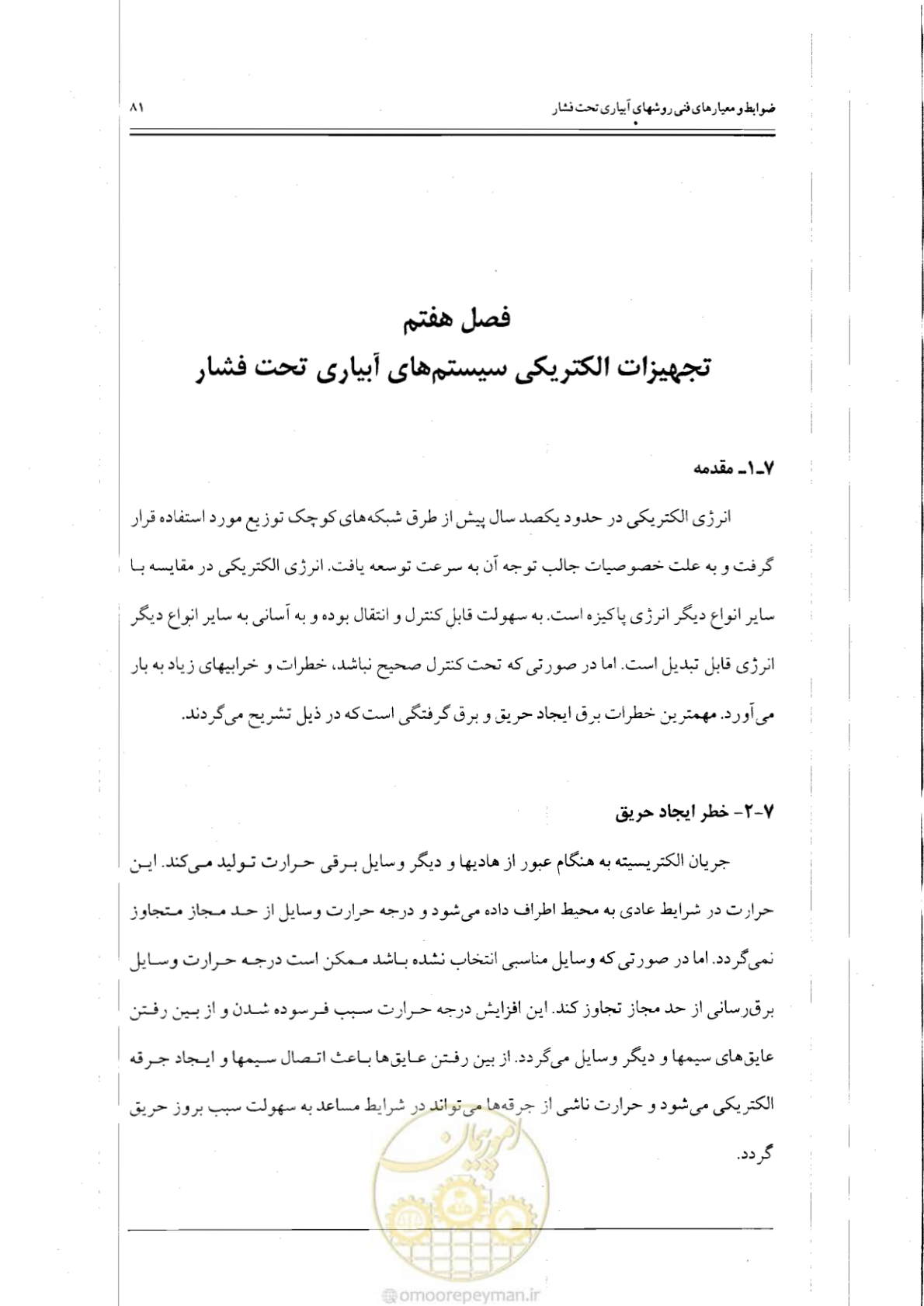 صفحه 98 از 121