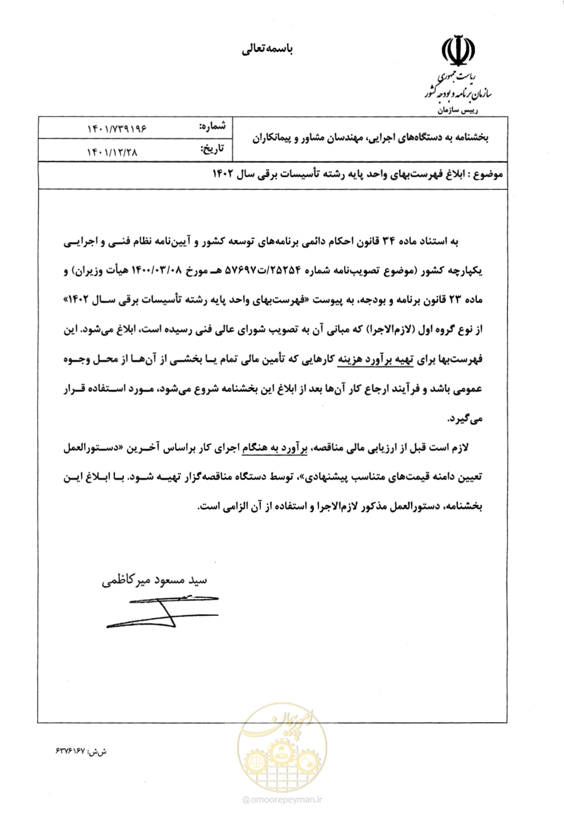 صفحه 1 از 206