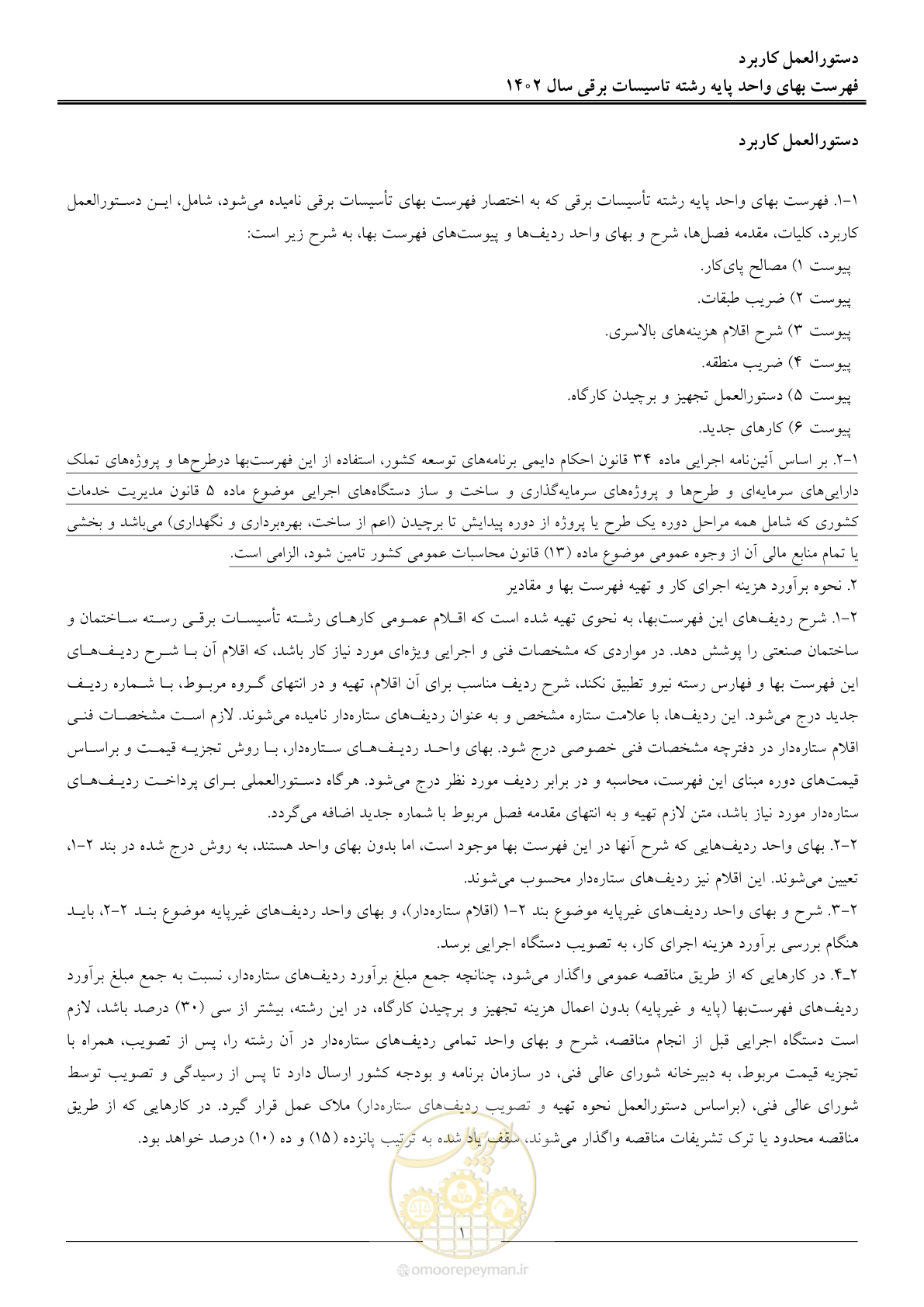 صفحه 4 از 206
