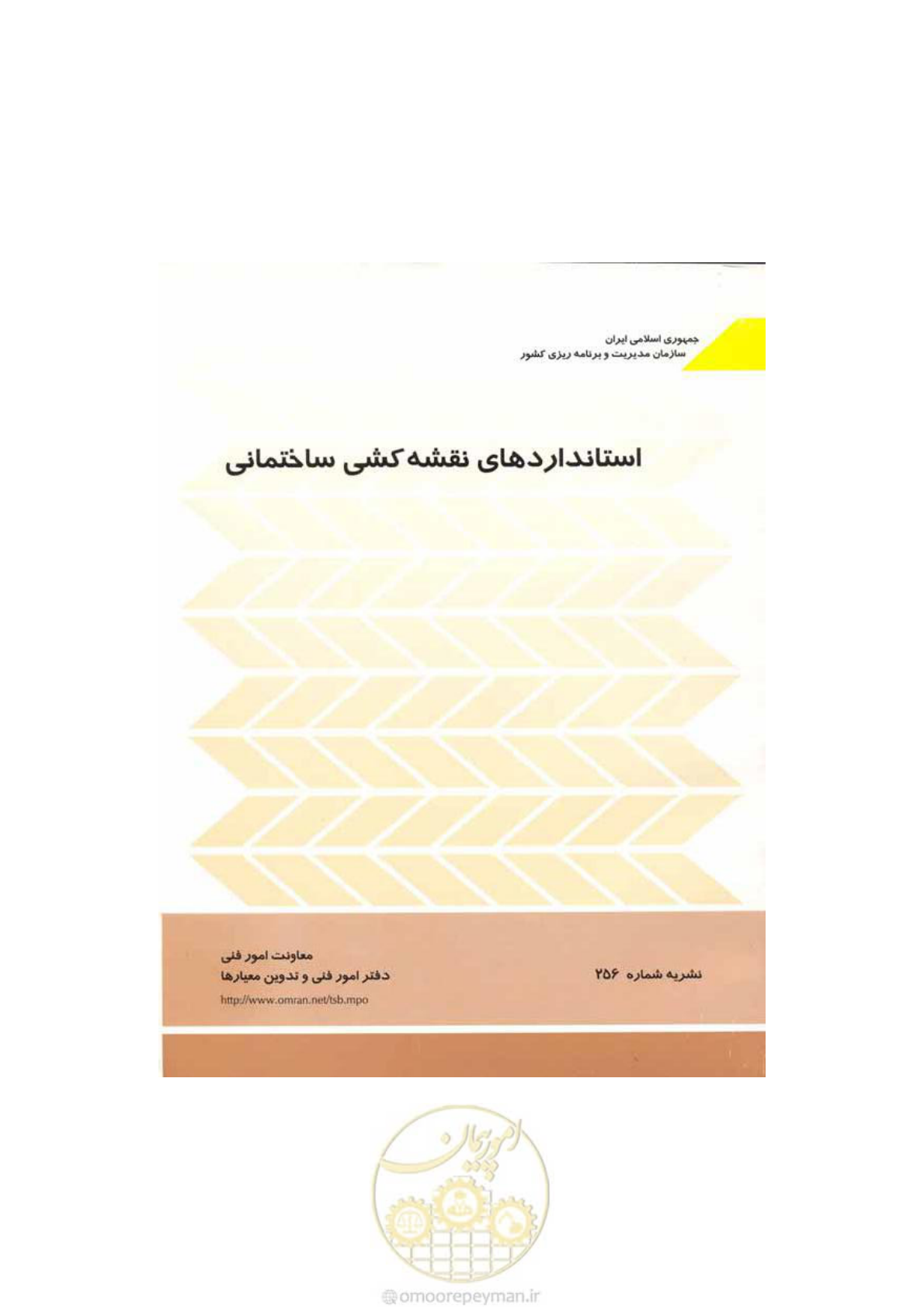 صفحه 1 از 106