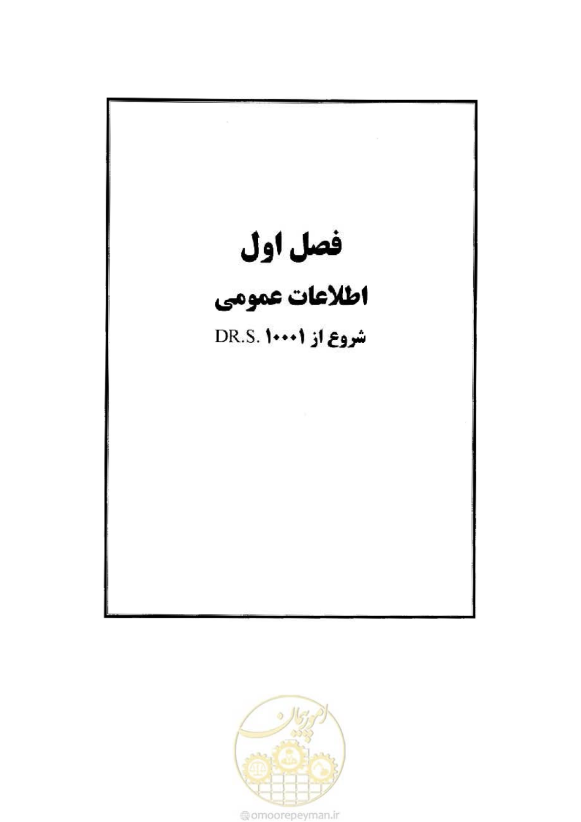 صفحه 11 از 106