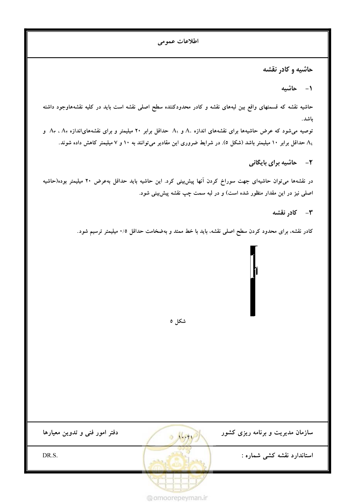 صفحه 17 از 106