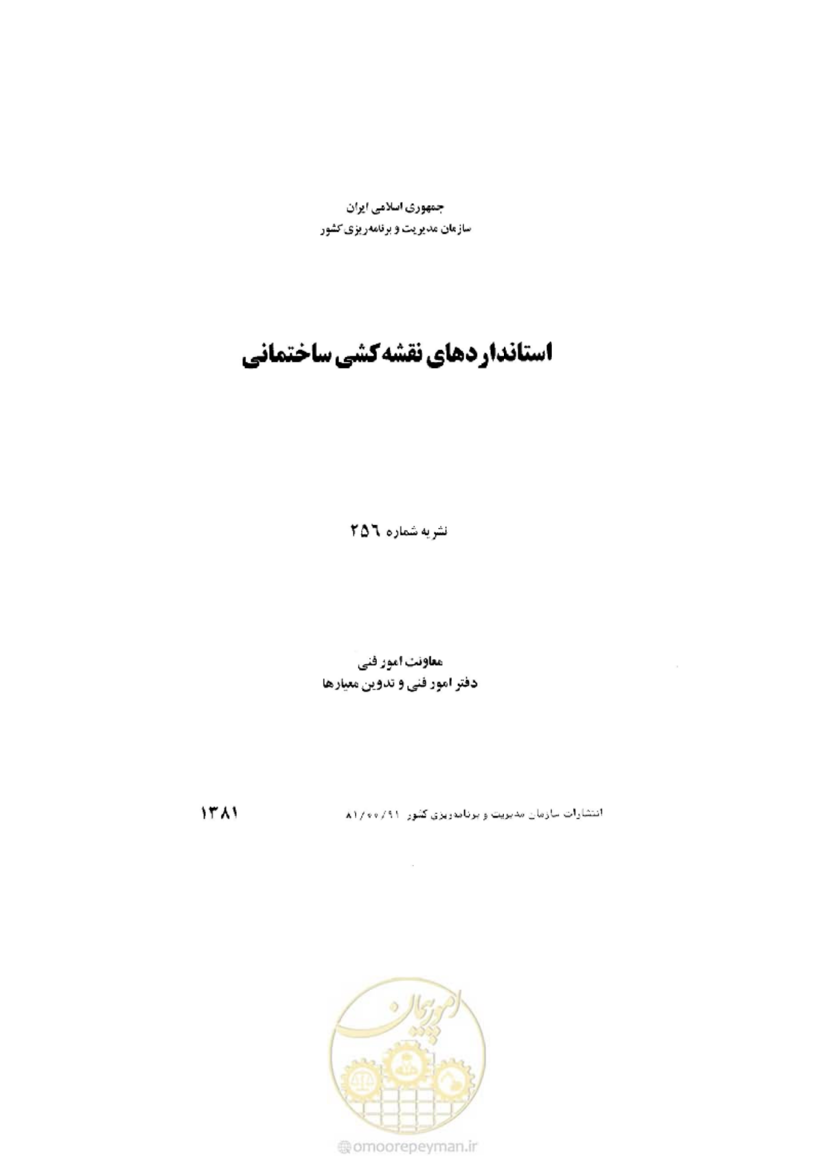 صفحه 2 از 106