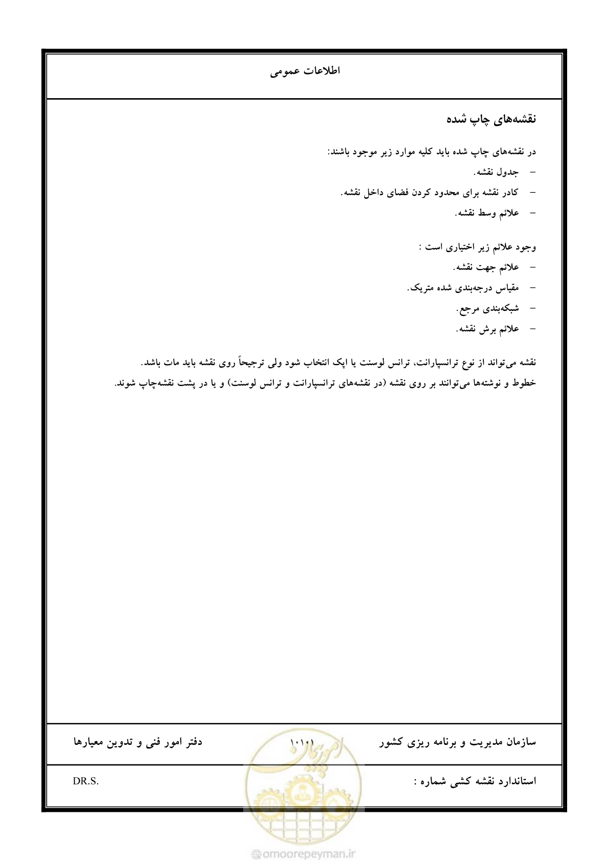صفحه 23 از 106
