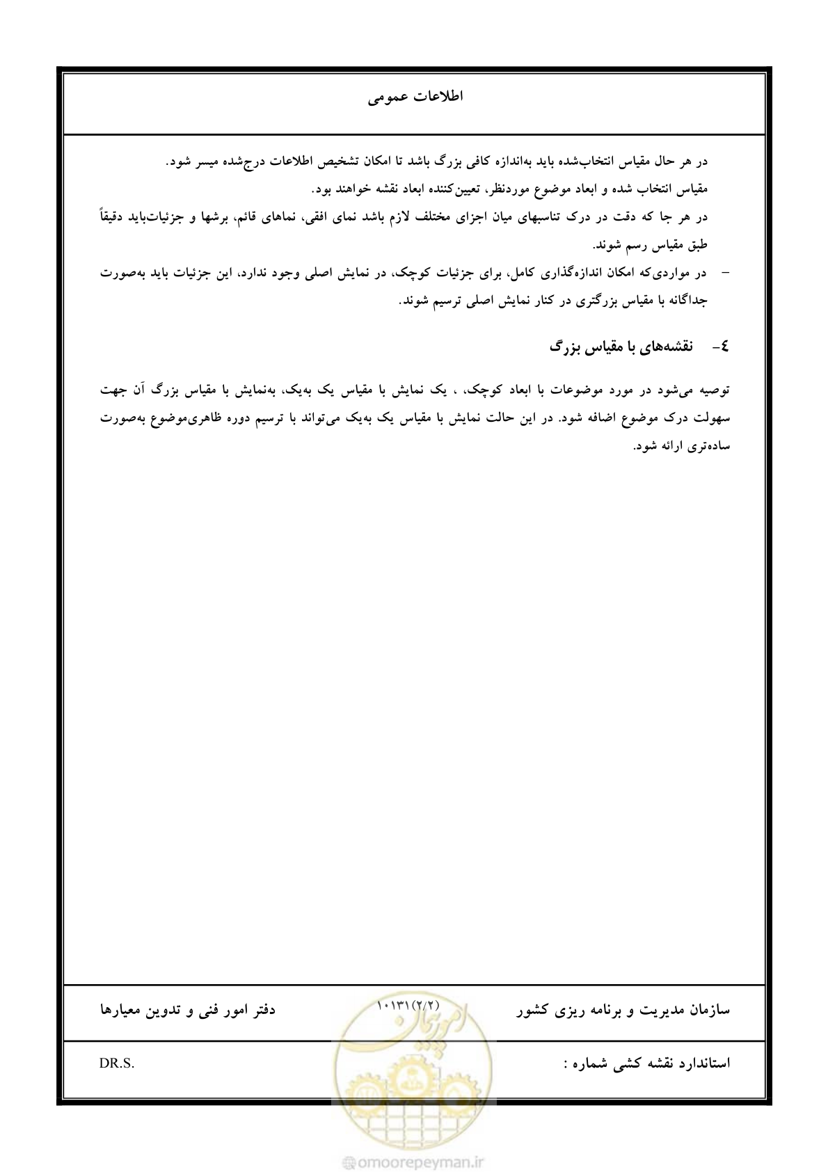 صفحه 27 از 106