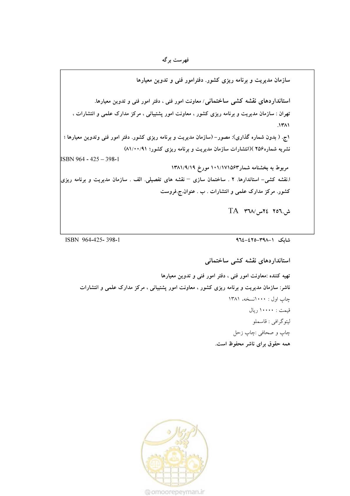 صفحه 3 از 106