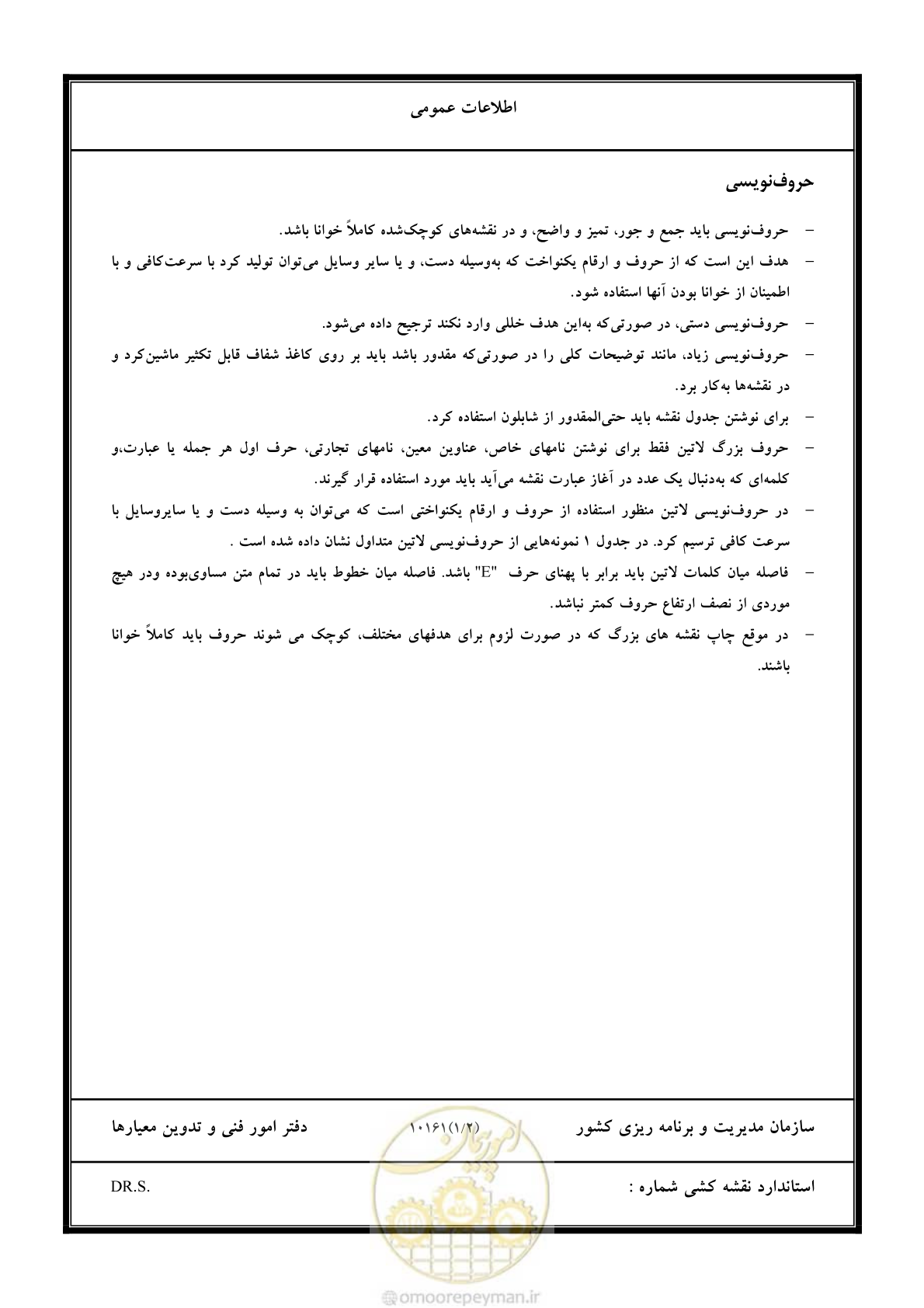 صفحه 32 از 106