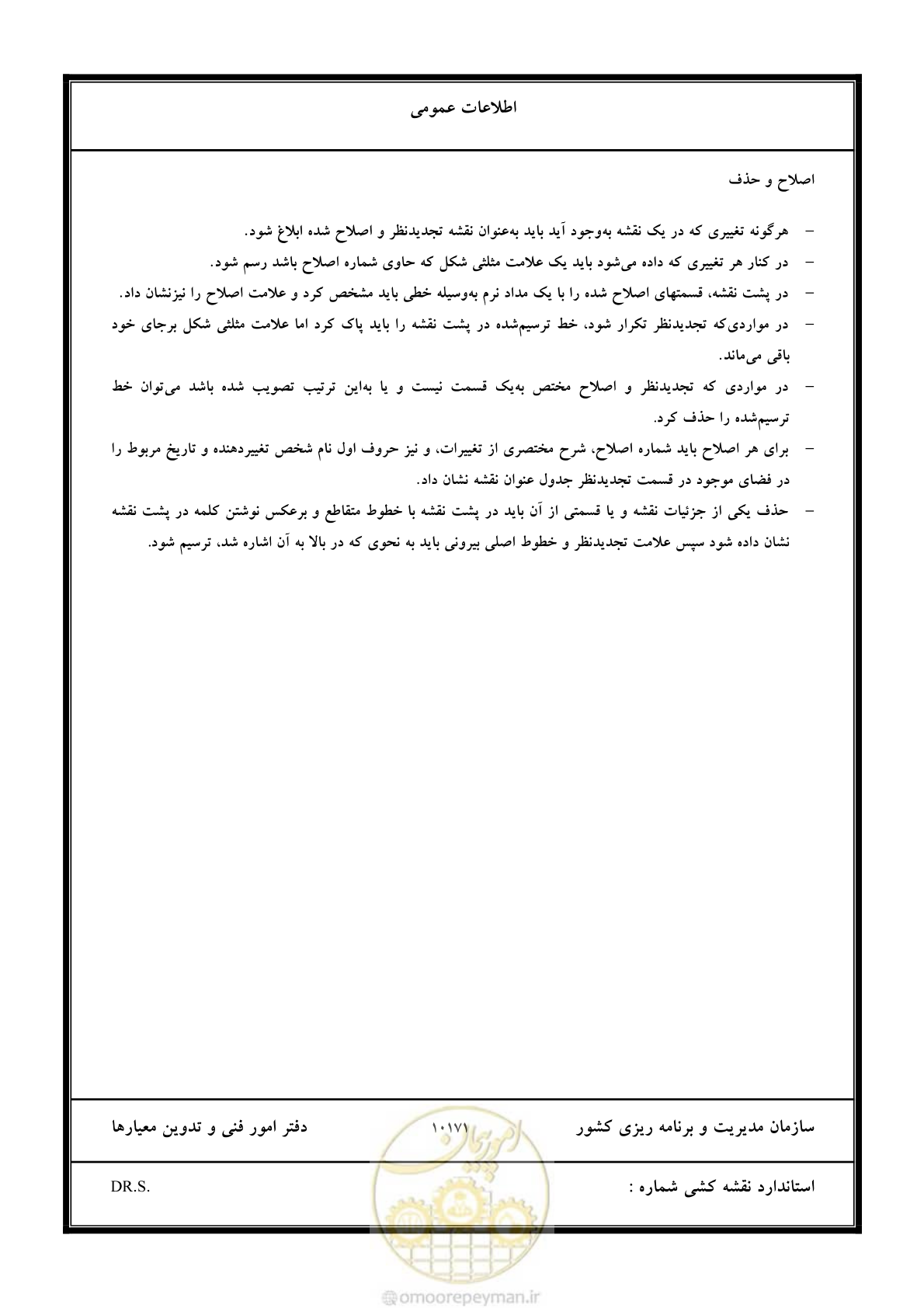 صفحه 34 از 106