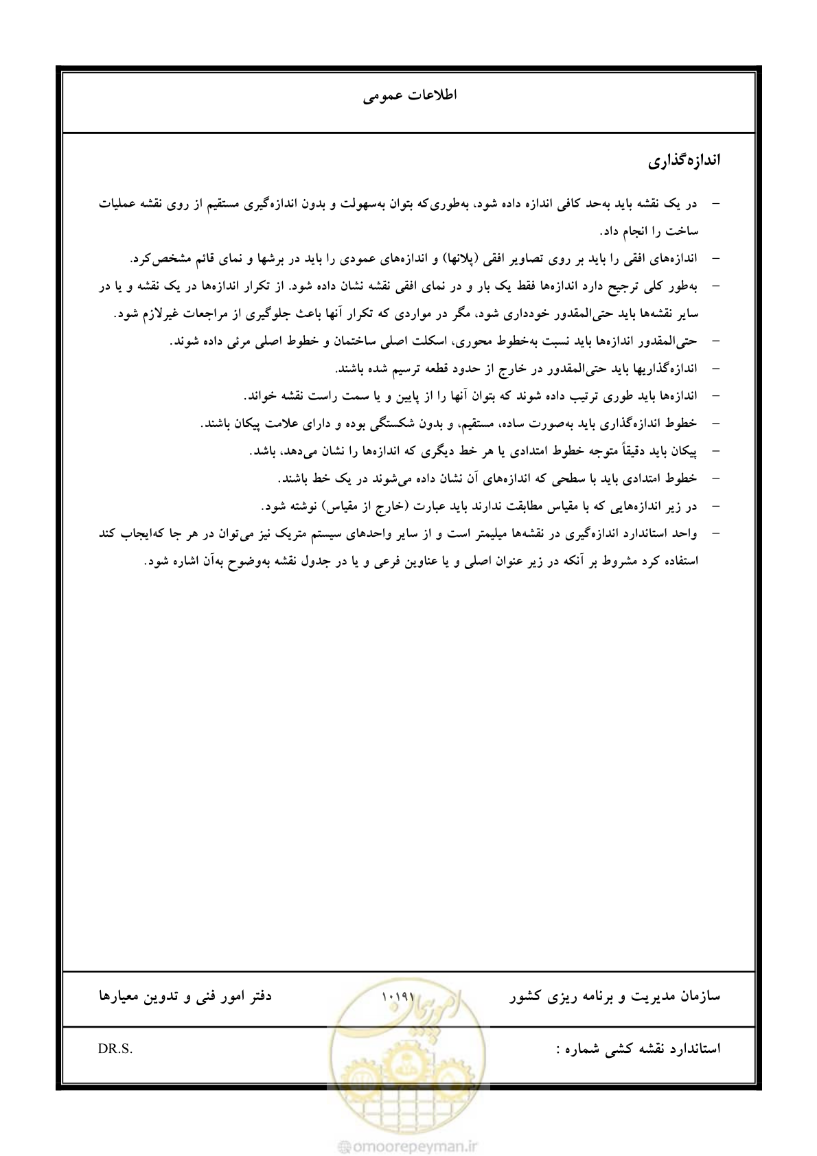 صفحه 38 از 106
