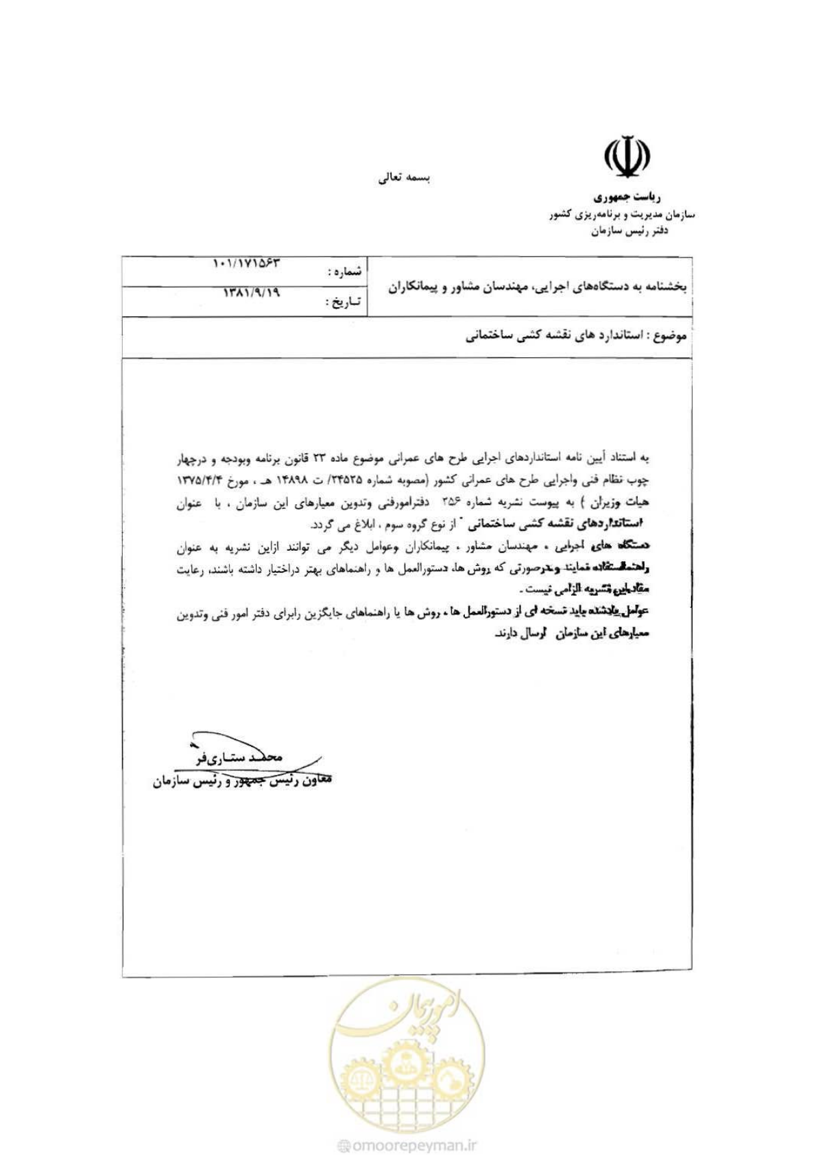 صفحه 4 از 106