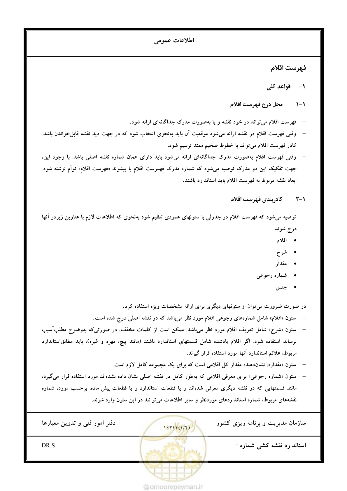 صفحه 41 از 106