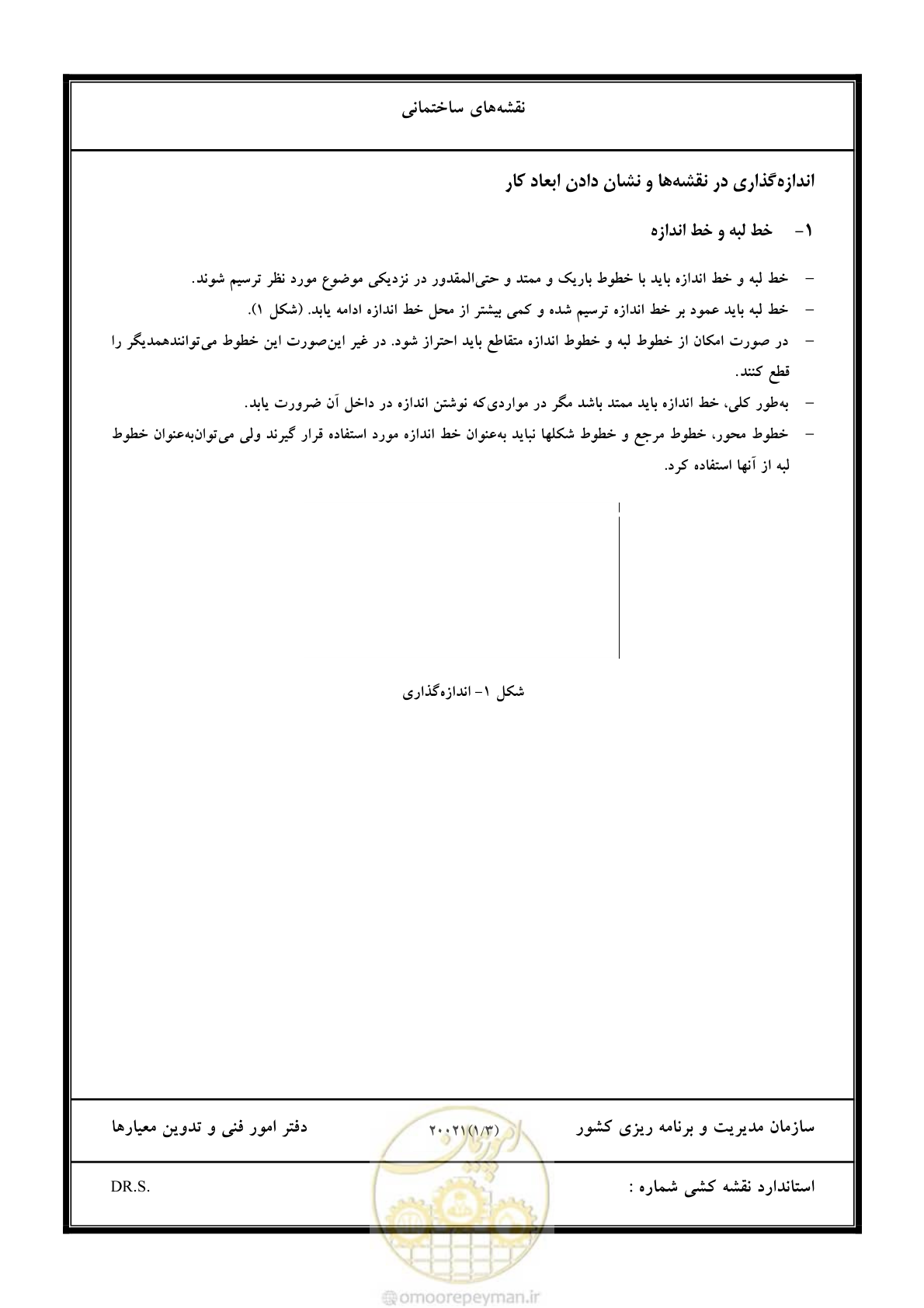 صفحه 50 از 106