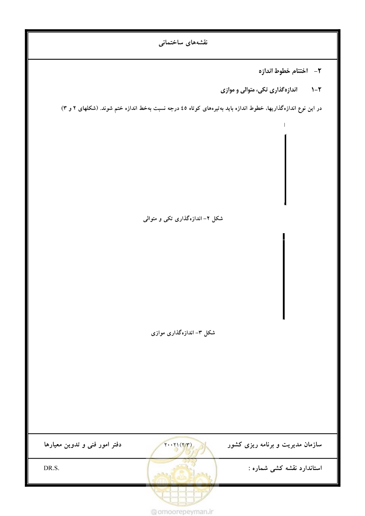 صفحه 51 از 106