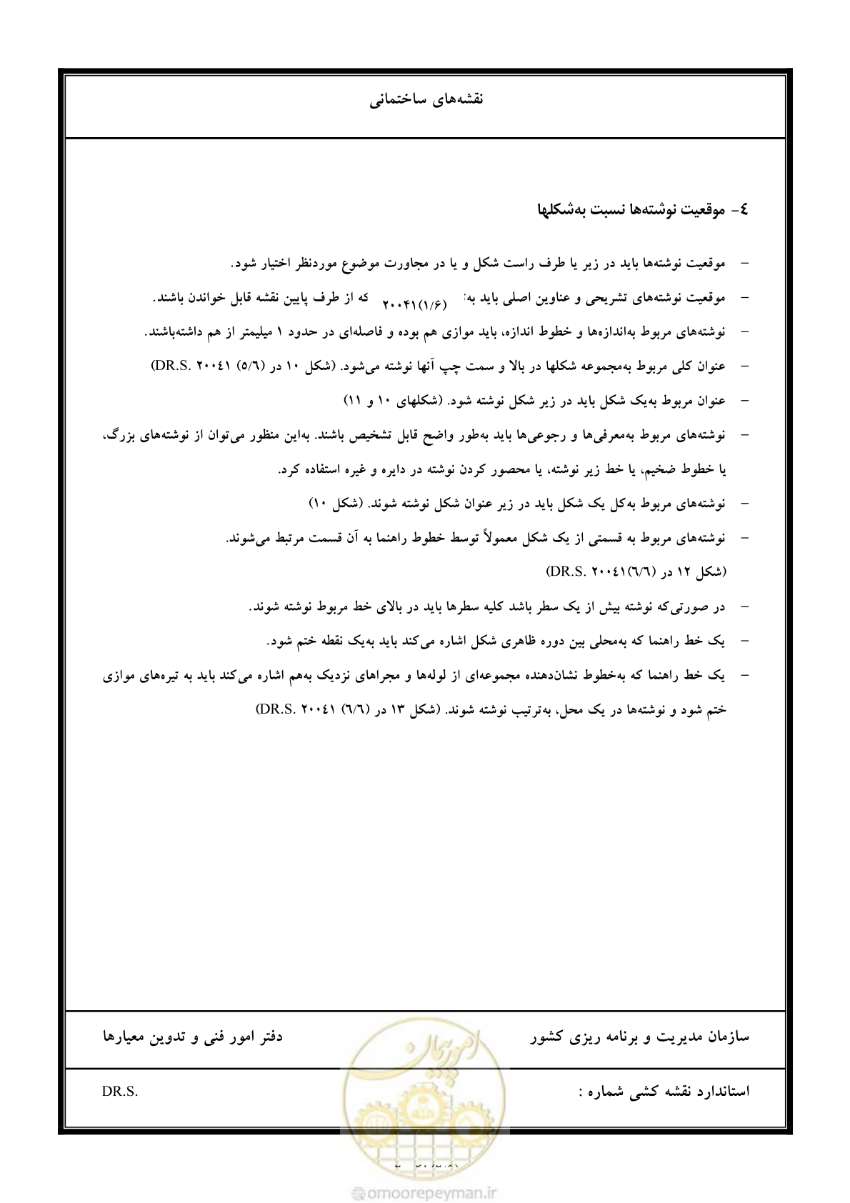 صفحه 56 از 106