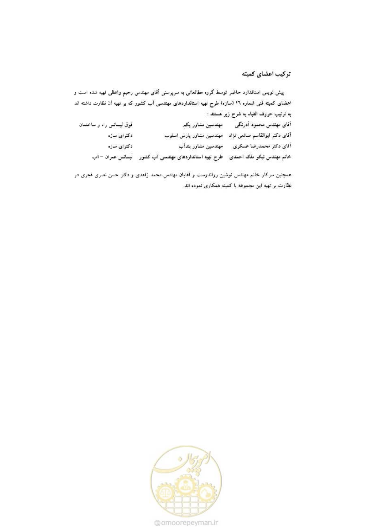 صفحه 6 از 106
