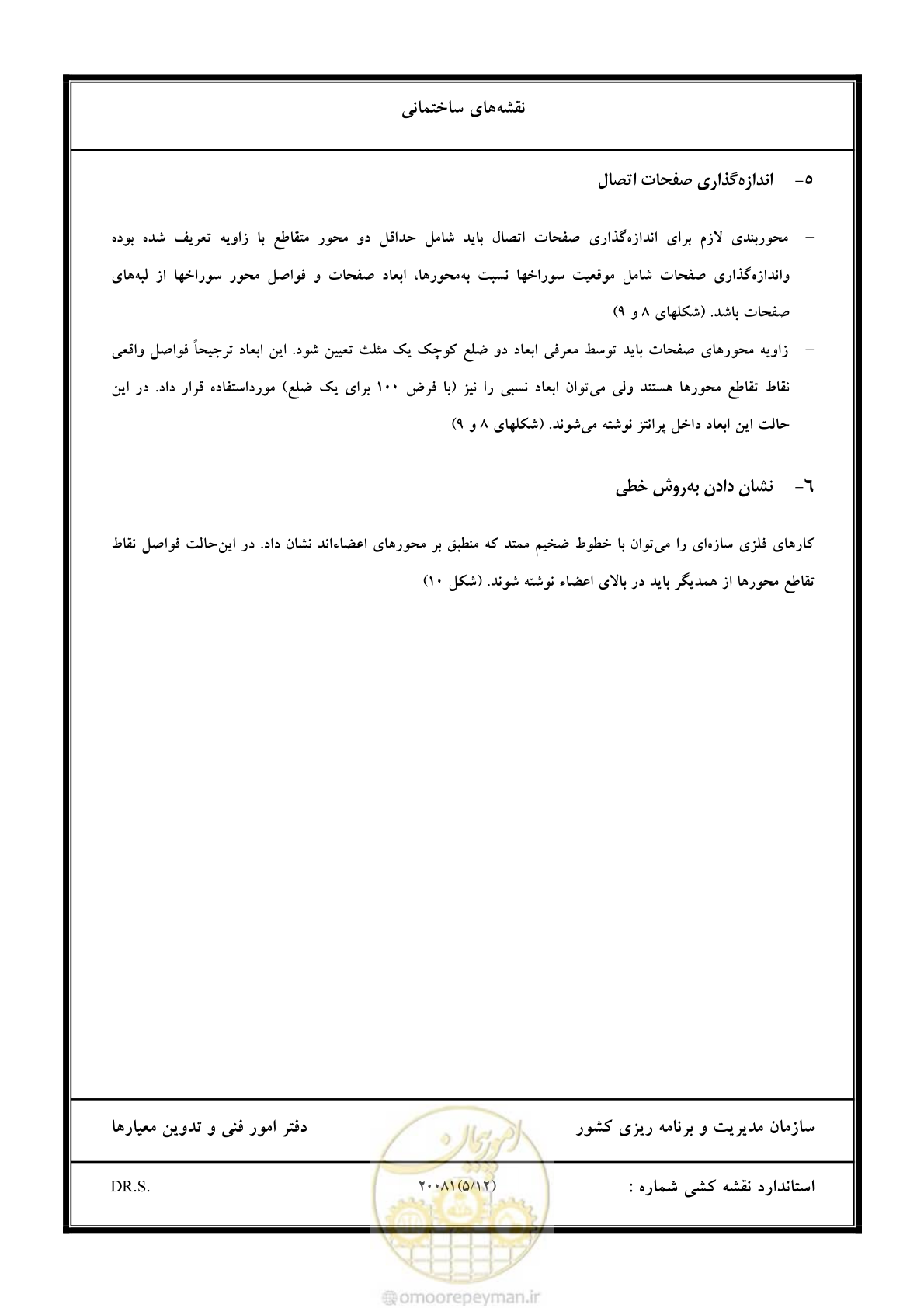 صفحه 76 از 106