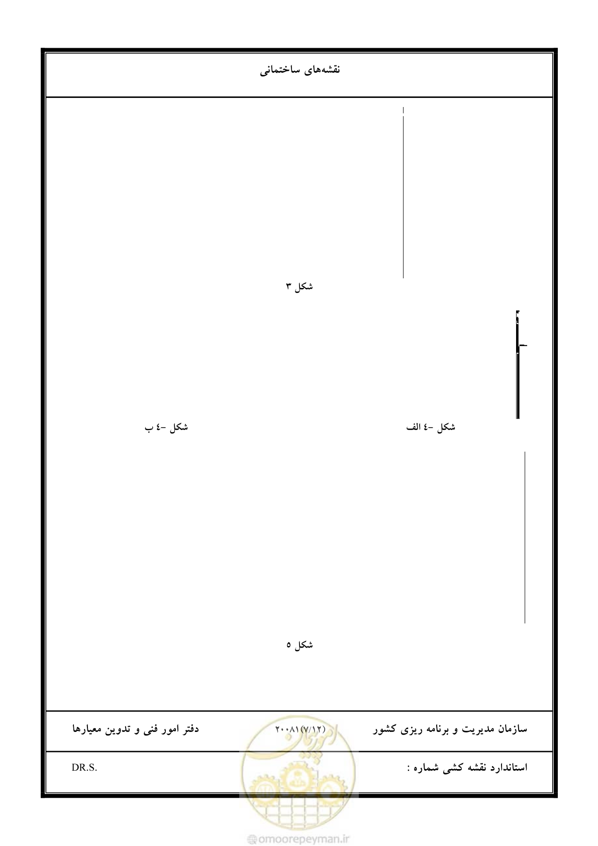 صفحه 78 از 106