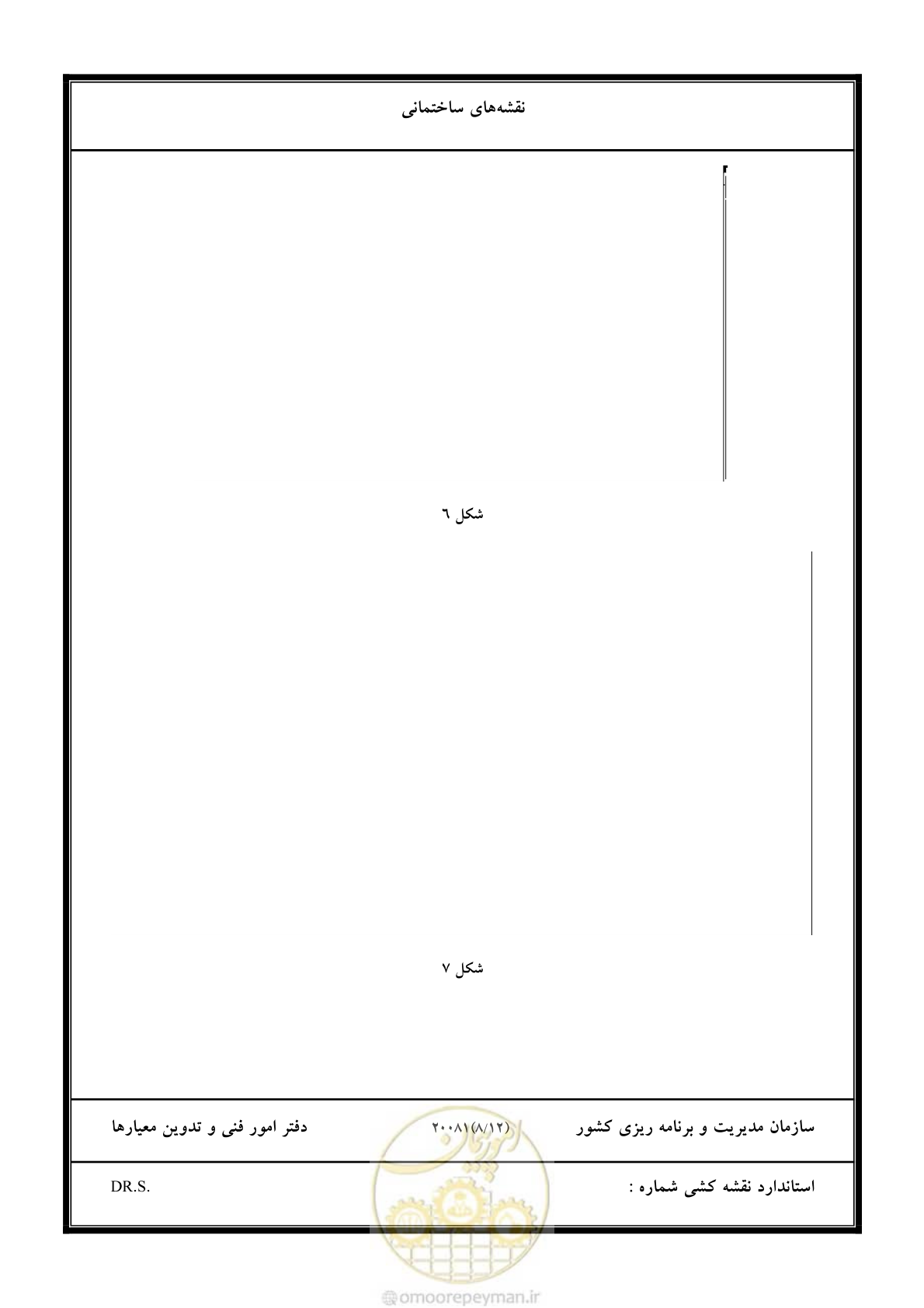 صفحه 79 از 106