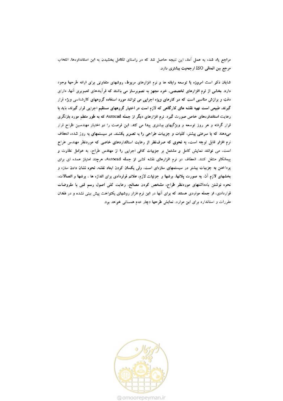 صفحه 8 از 106