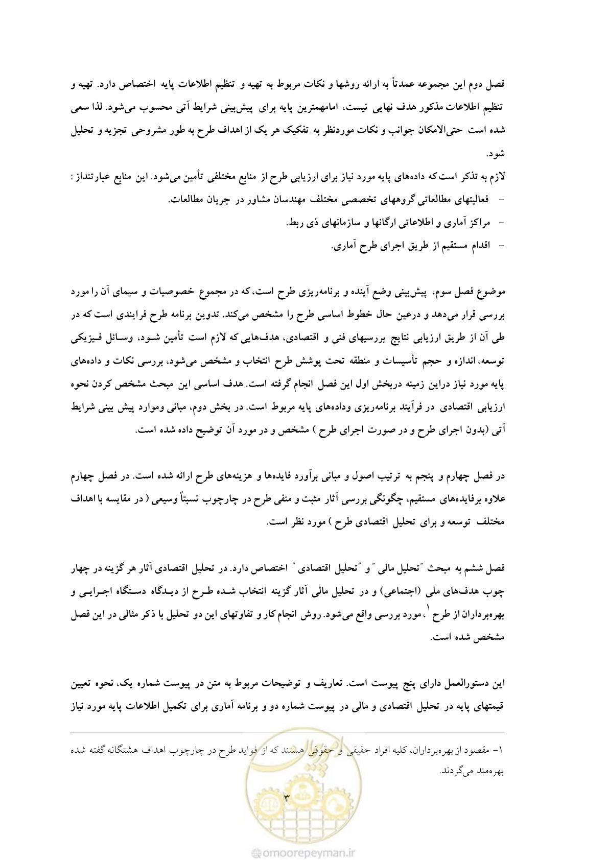 صفحه 10 از 127