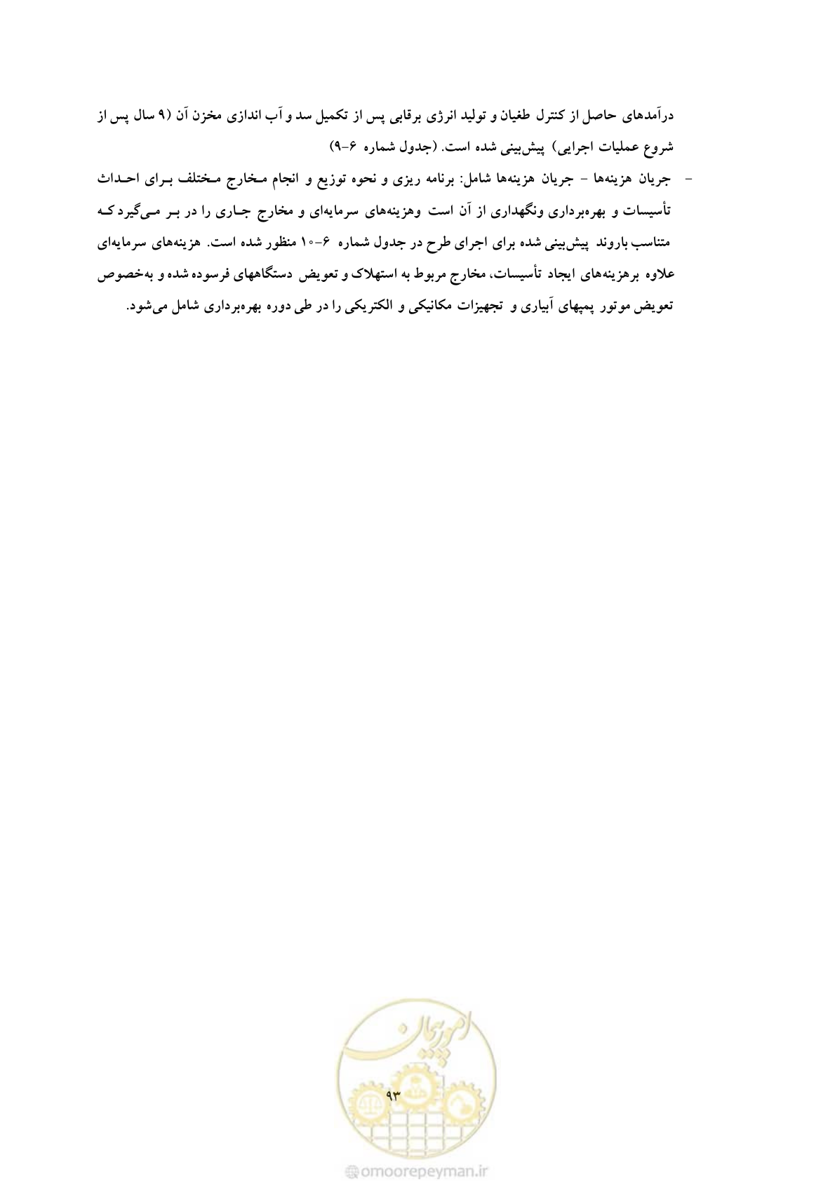 صفحه 100 از 127