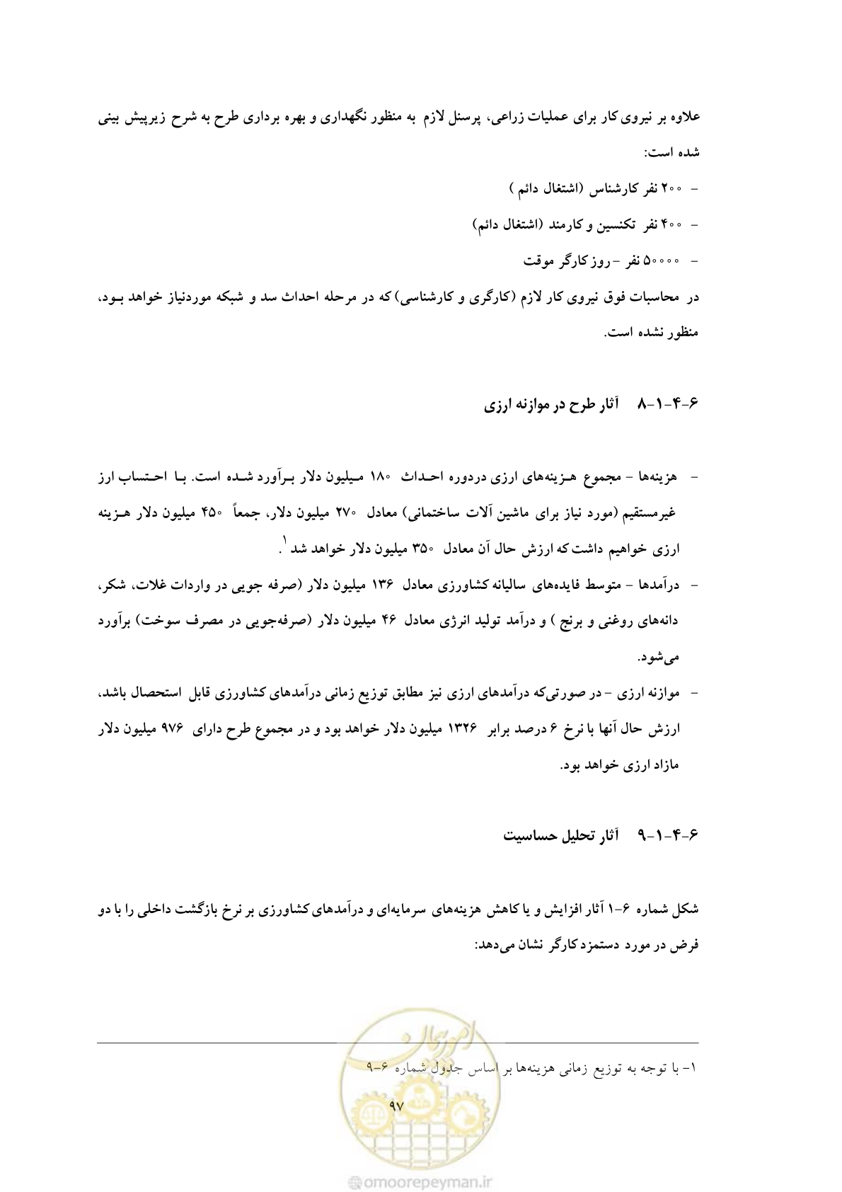 صفحه 104 از 127